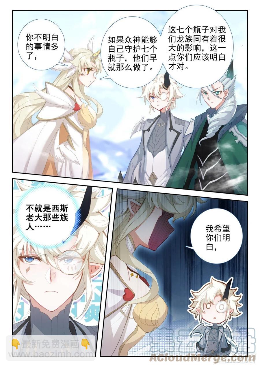 冰火魔廚 第二季 - 80 謝謝（上） - 1