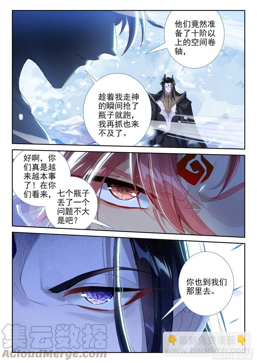 冰火魔廚 第二季 - 80 謝謝（上） - 2