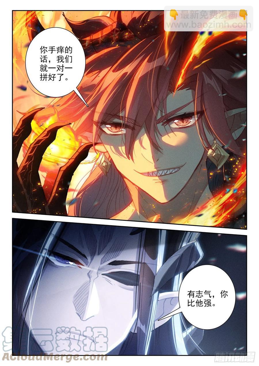 冰火魔廚 第二季 - 80 謝謝（上） - 1