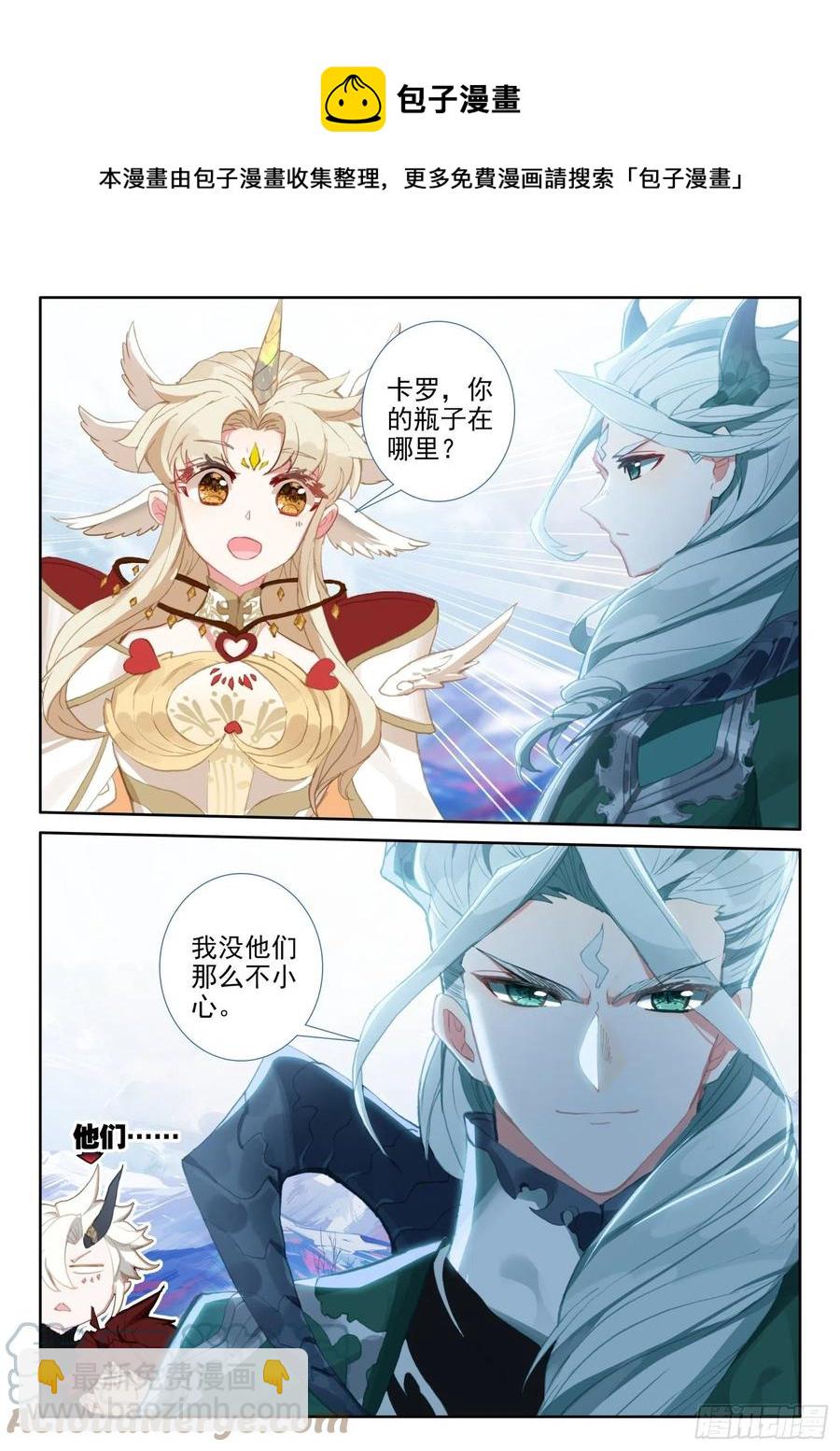 冰火魔廚 第二季 - 80 謝謝（上） - 2