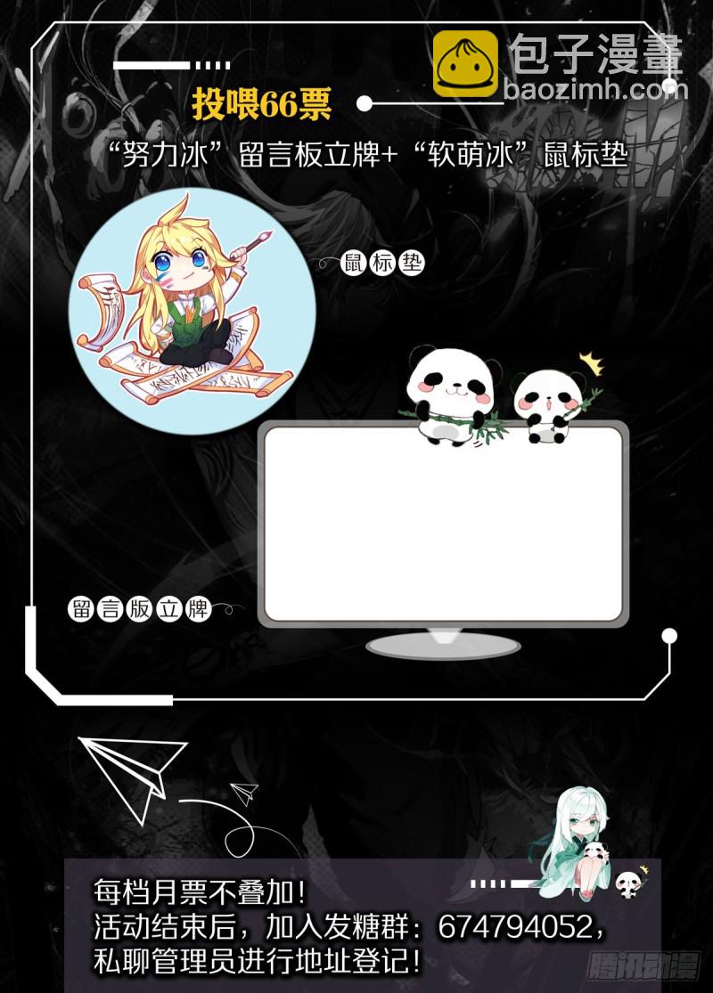 冰火魔廚 第二季 - 82 燕風（下） - 3