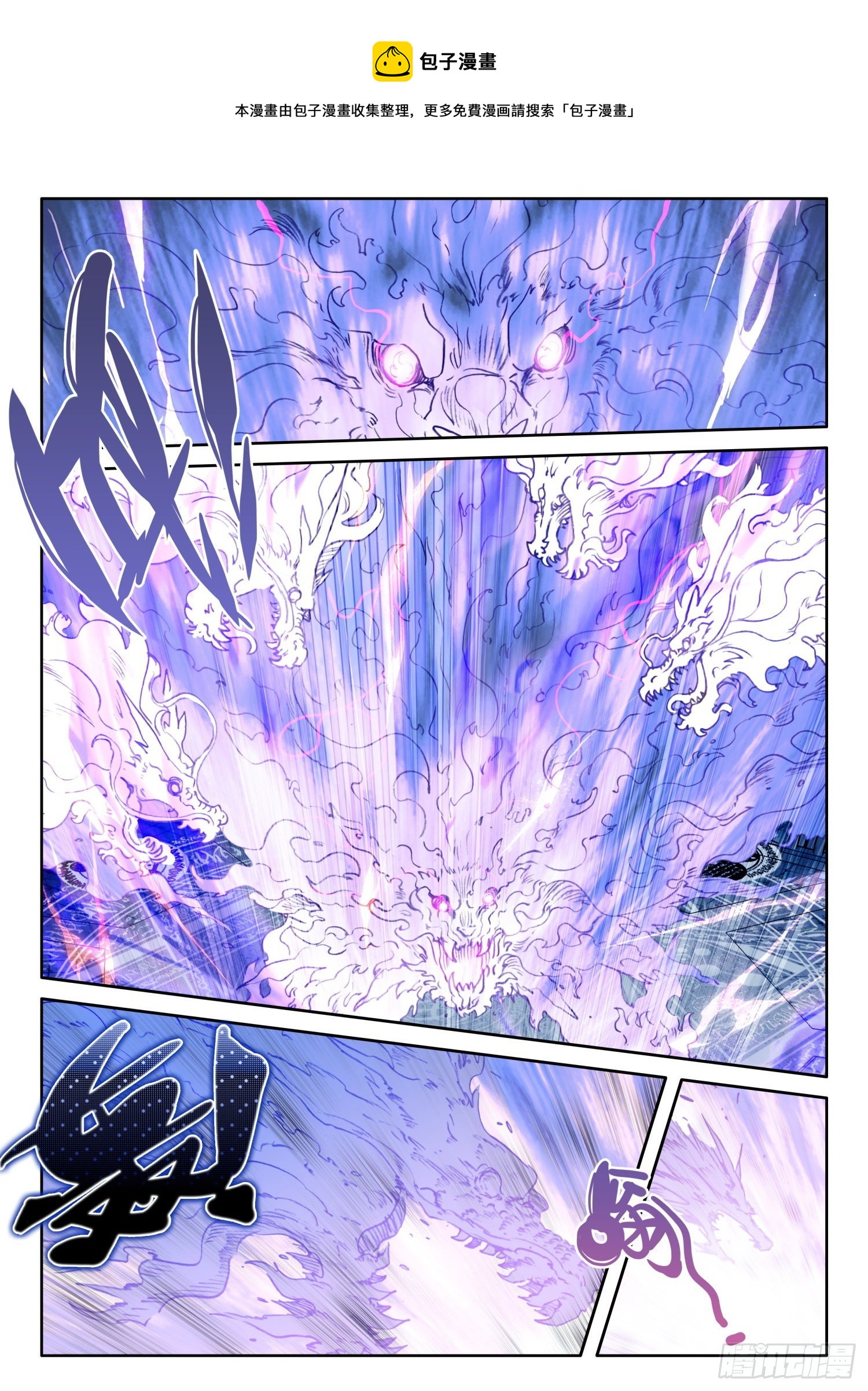 冰火魔廚 第二季 - 90 頂級魔導師的實力（下） - 1