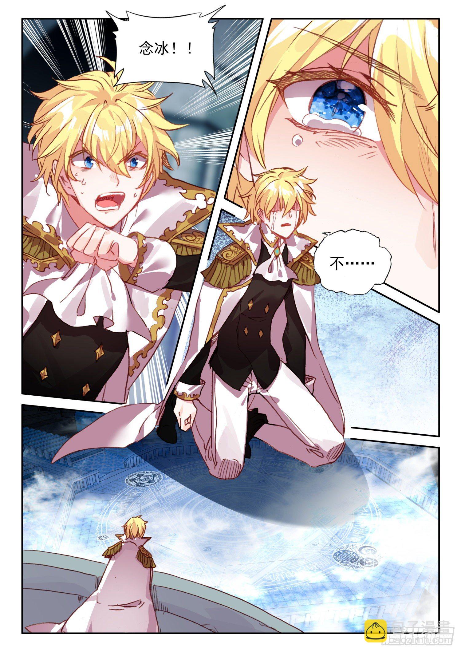 冰火魔廚 第二季 - 90 頂級魔導師的實力（下） - 2