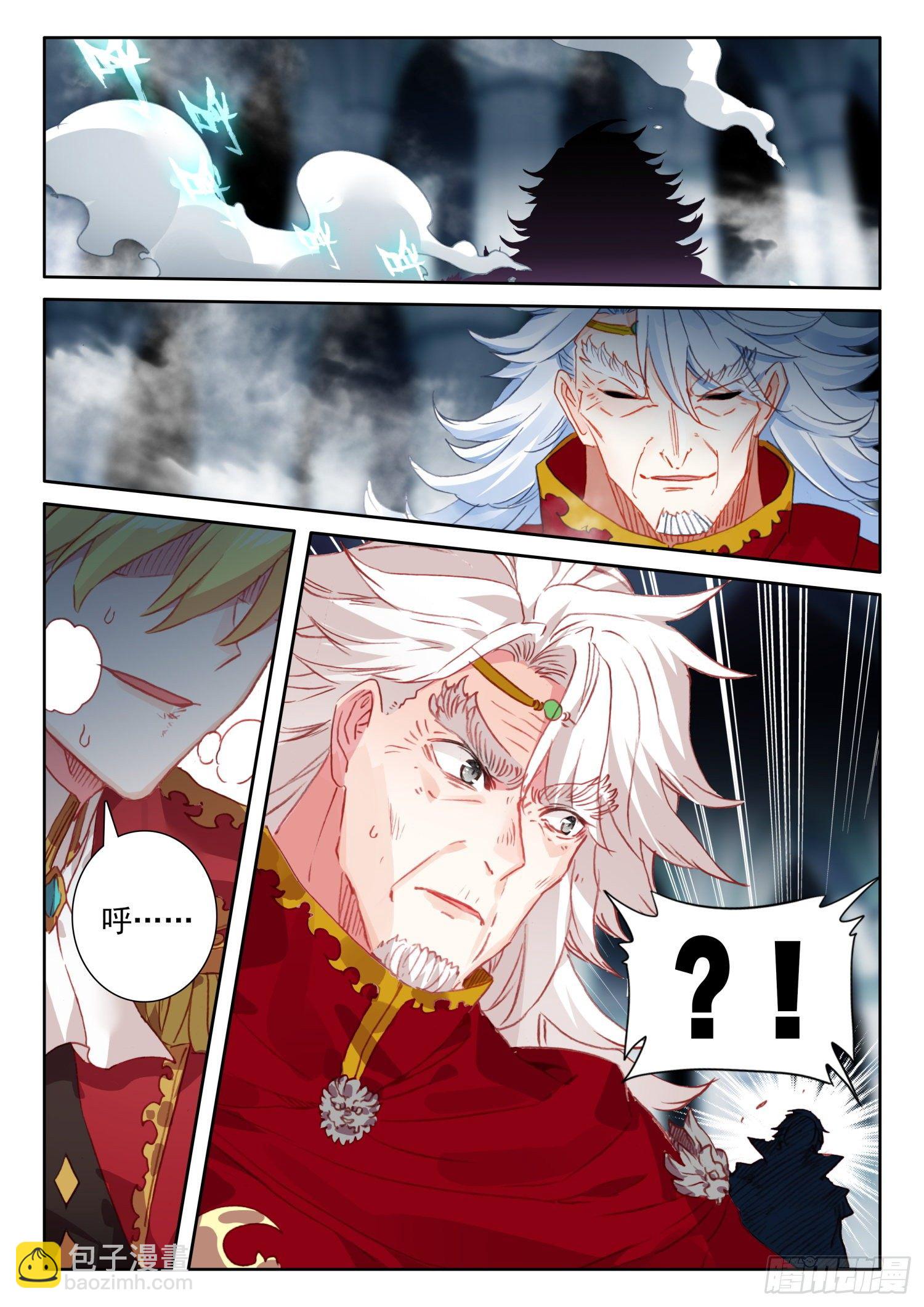 冰火魔廚 第二季 - 90 頂級魔導師的實力（下） - 1