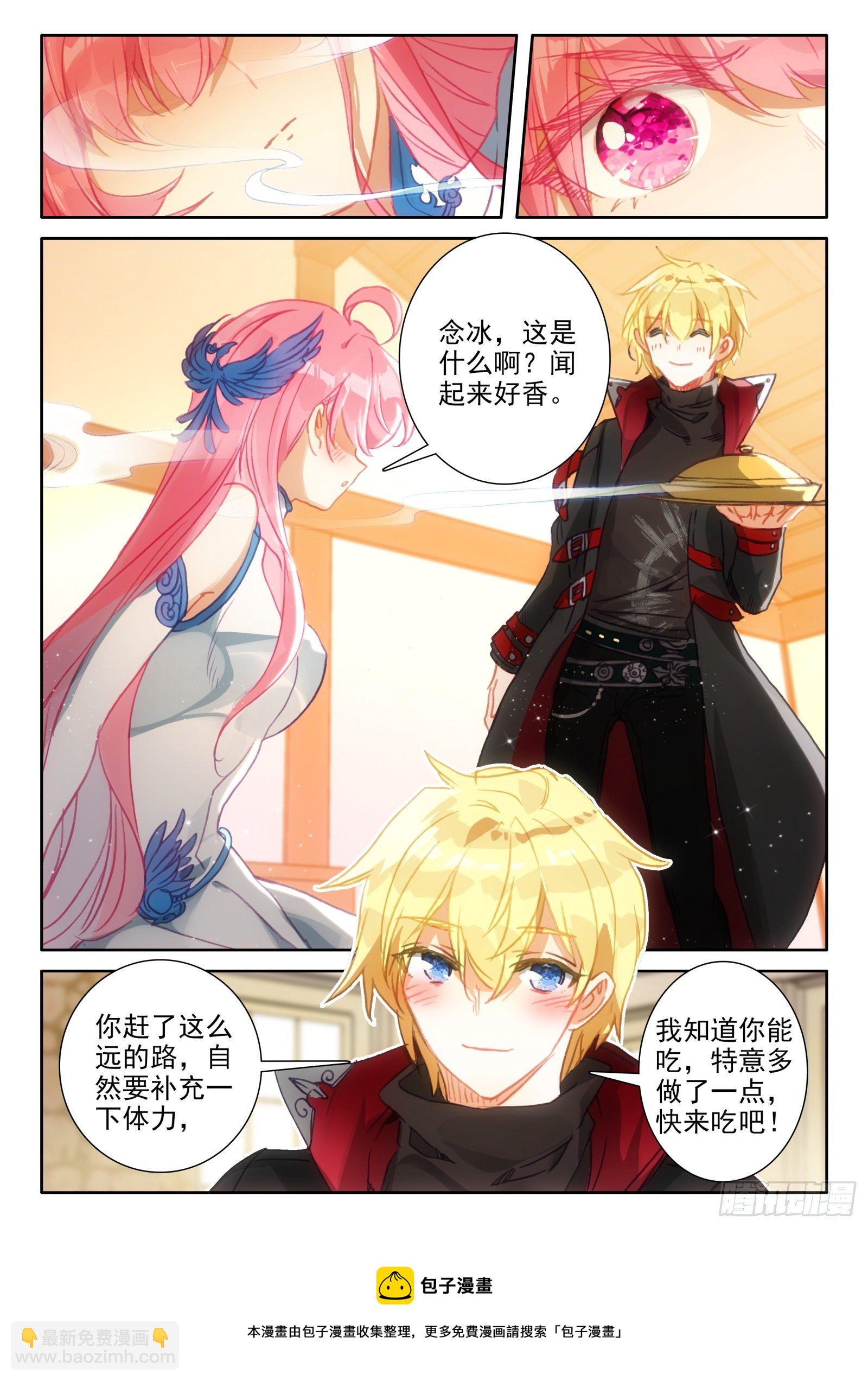 冰火魔廚 第二季 - 93 相見不相識？（下） - 3