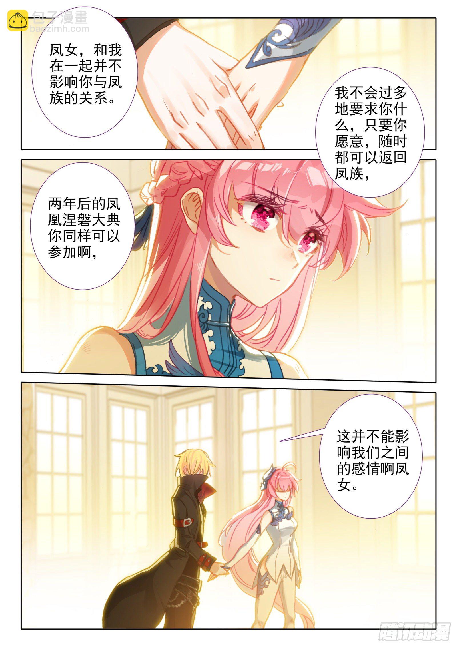 冰火魔廚 第二季 - 93 相見不相識？（下） - 1