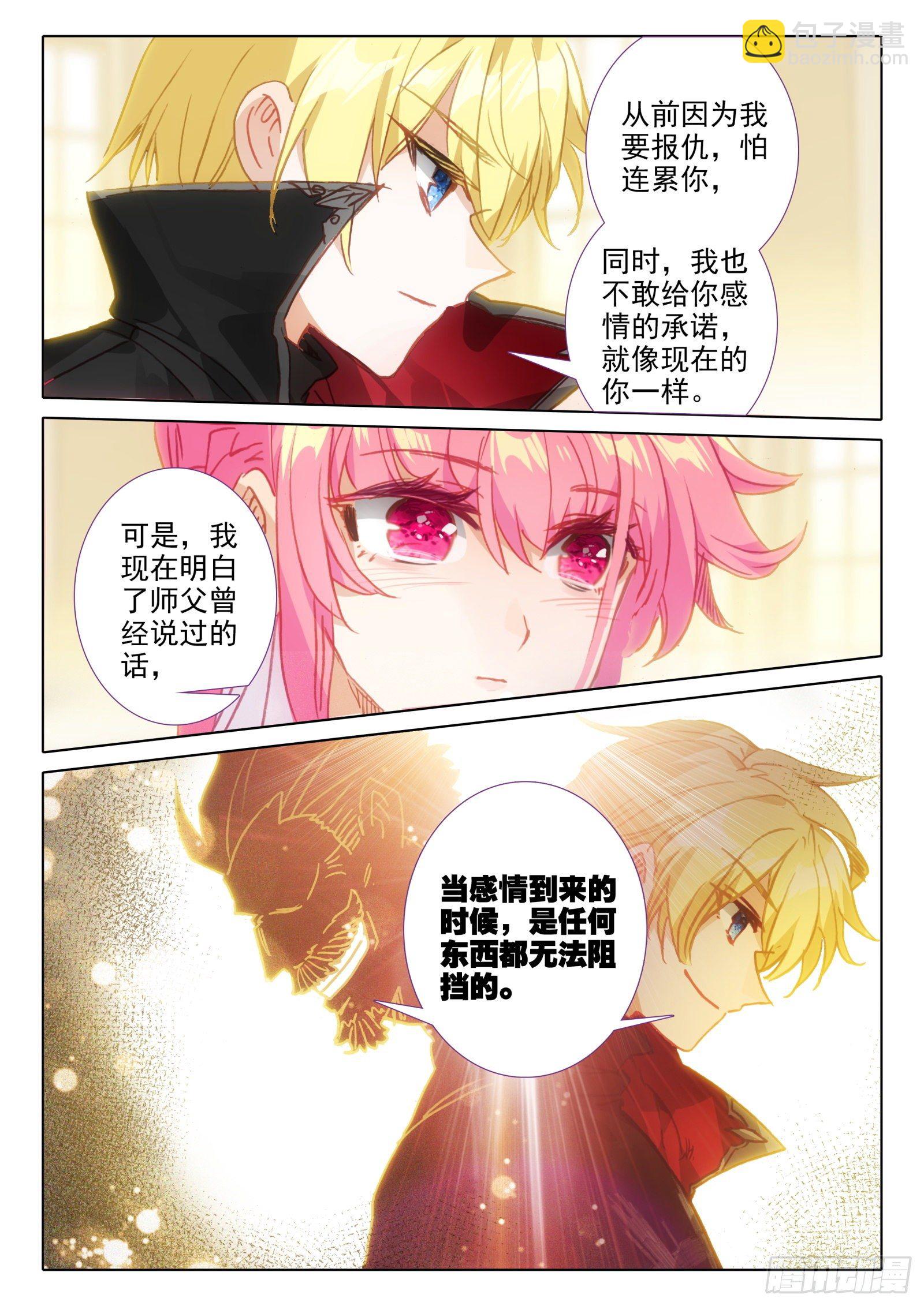 冰火魔廚 第二季 - 93 相見不相識？（下） - 2