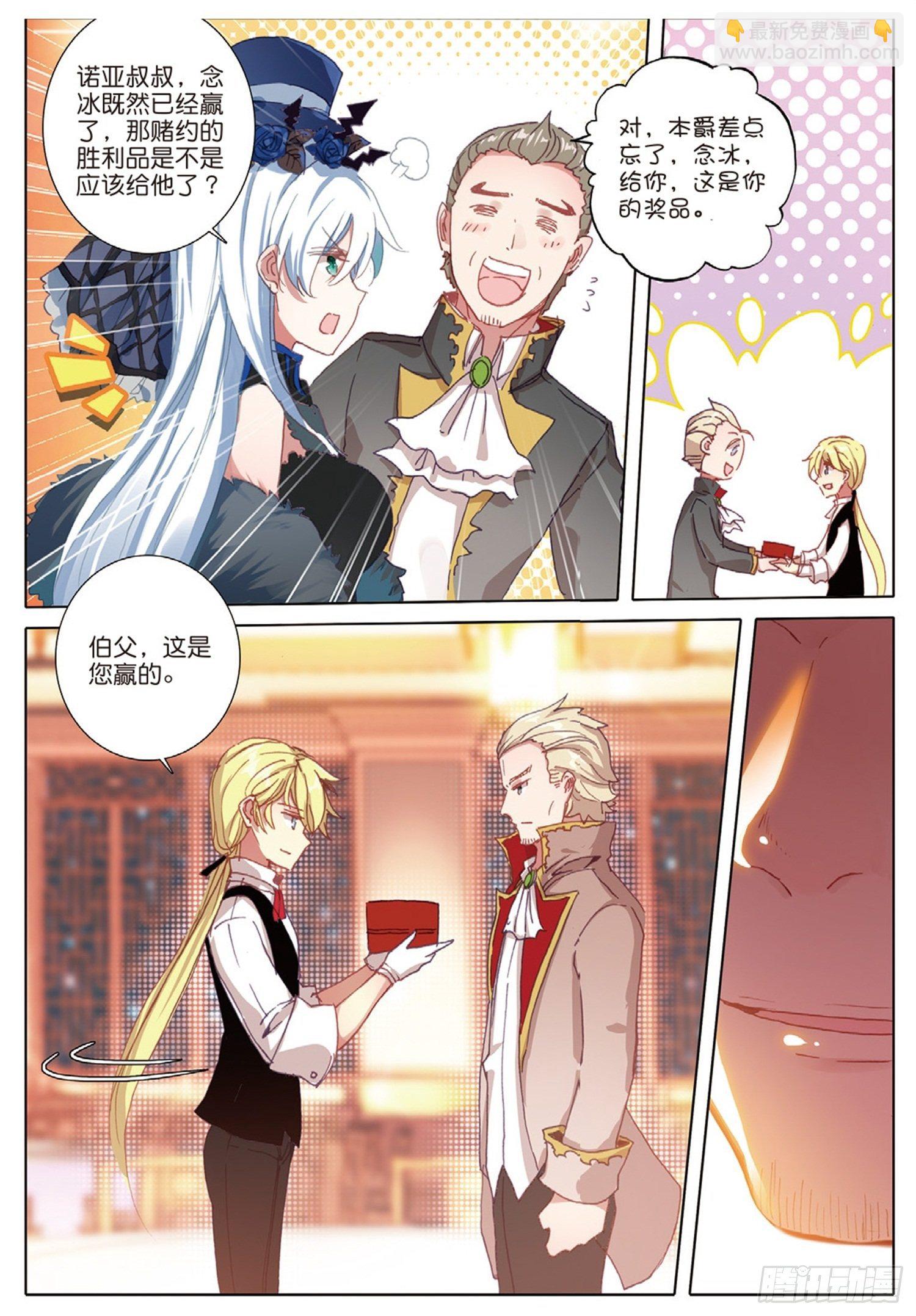 冰火魔廚 第二季 - 17 完美比賽 - 2