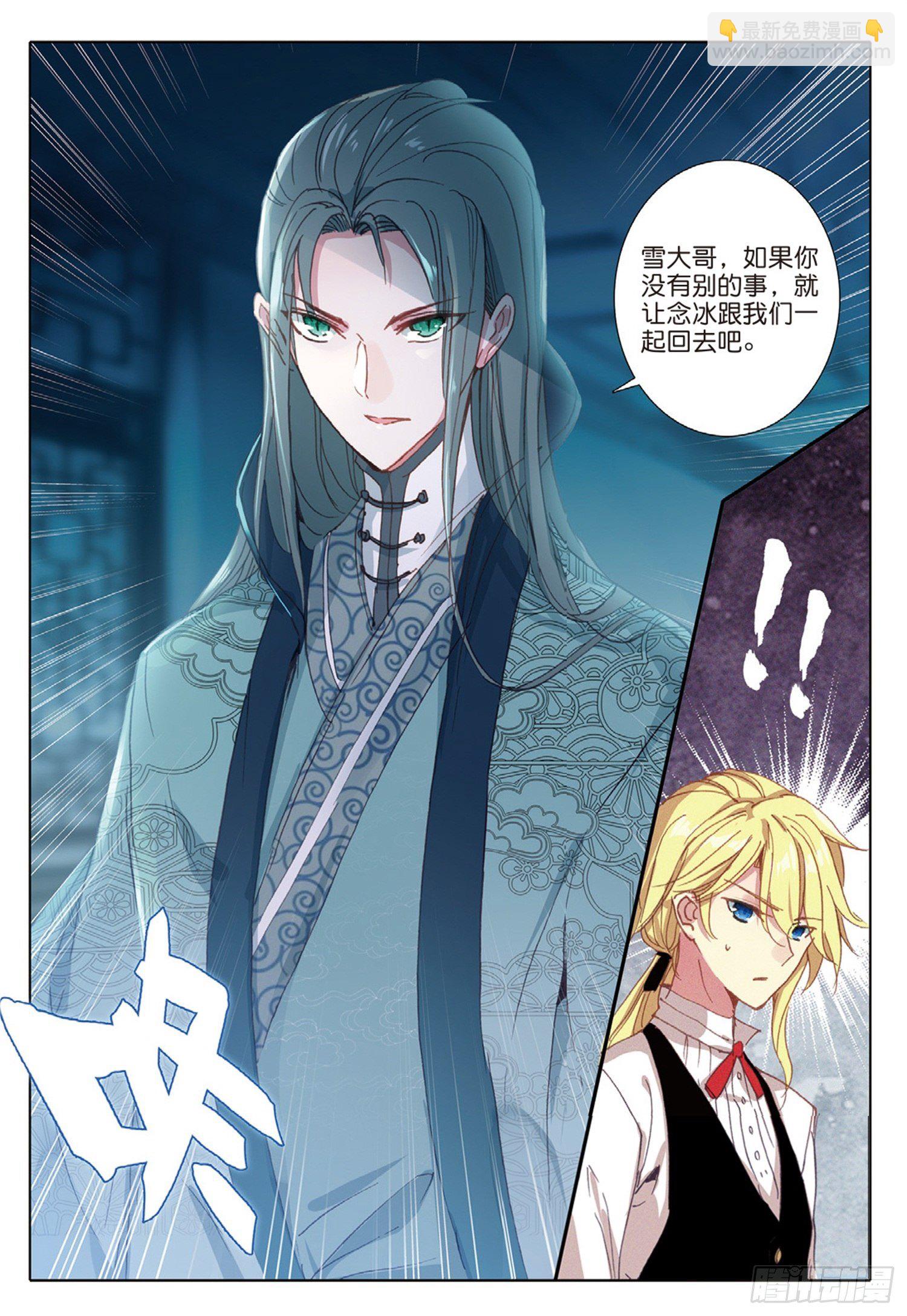 冰火魔廚 第二季 - 17 完美比賽 - 4