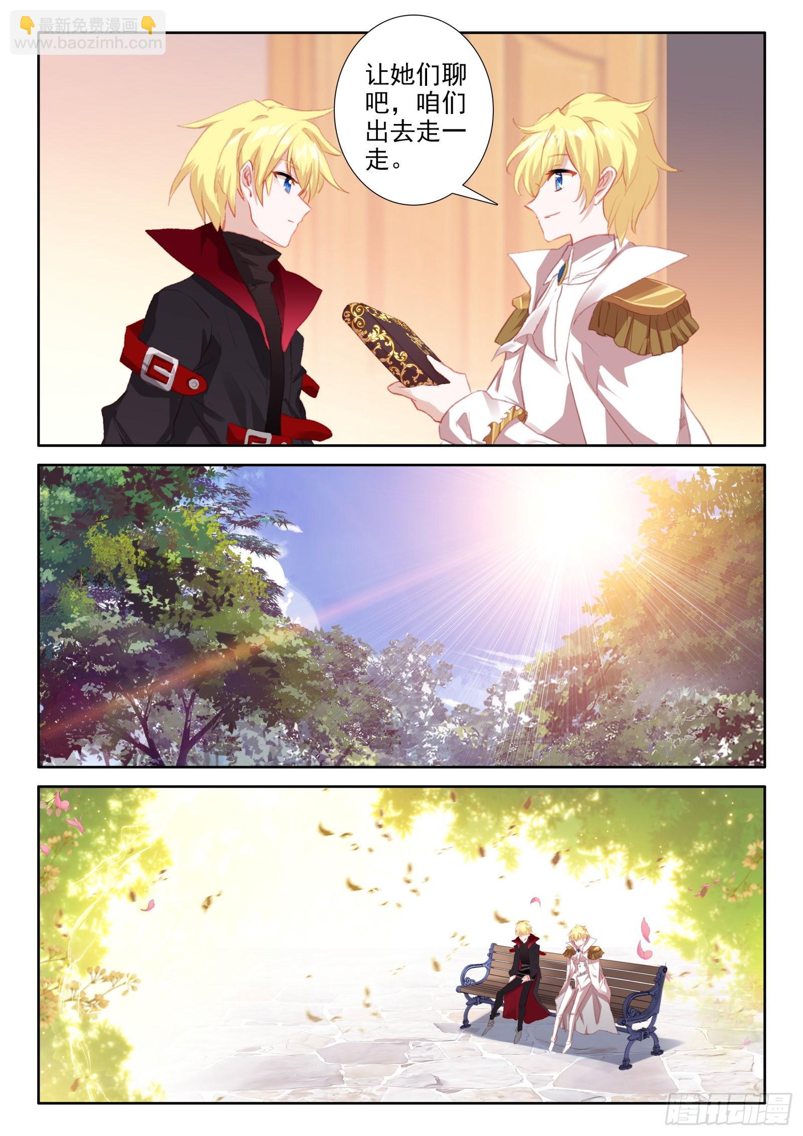 冰火魔廚 第二季 - 94 交心（下） - 1