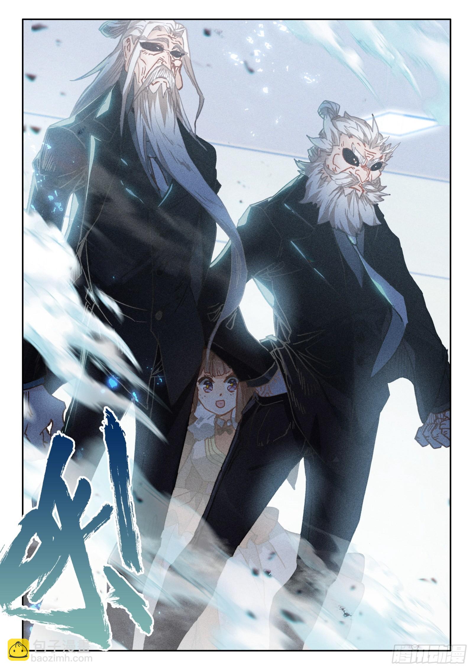 冰火魔廚 第二季 - 95 不準走！（下） - 3