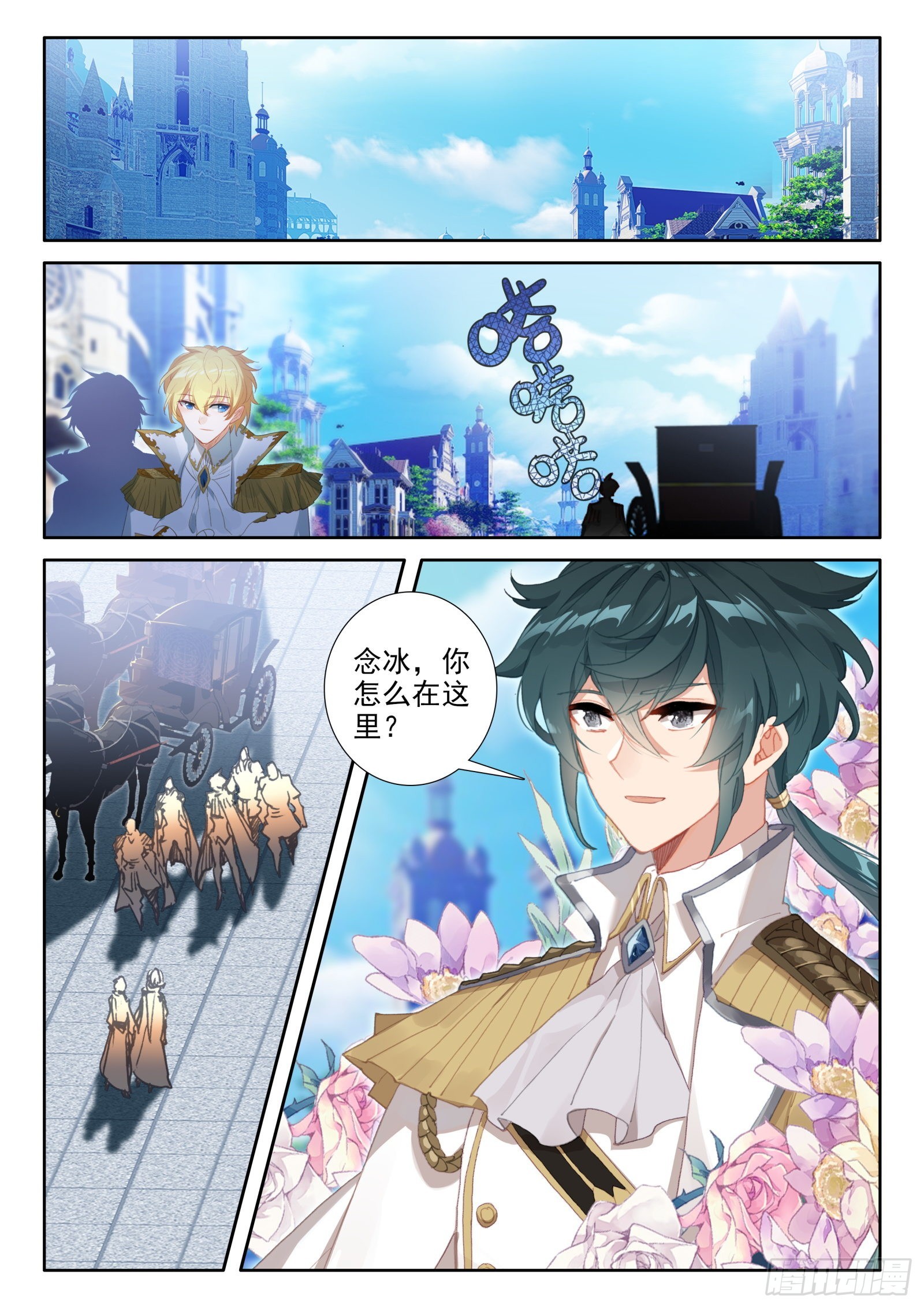 冰火魔廚 第二季 - 96 報名（下） - 1