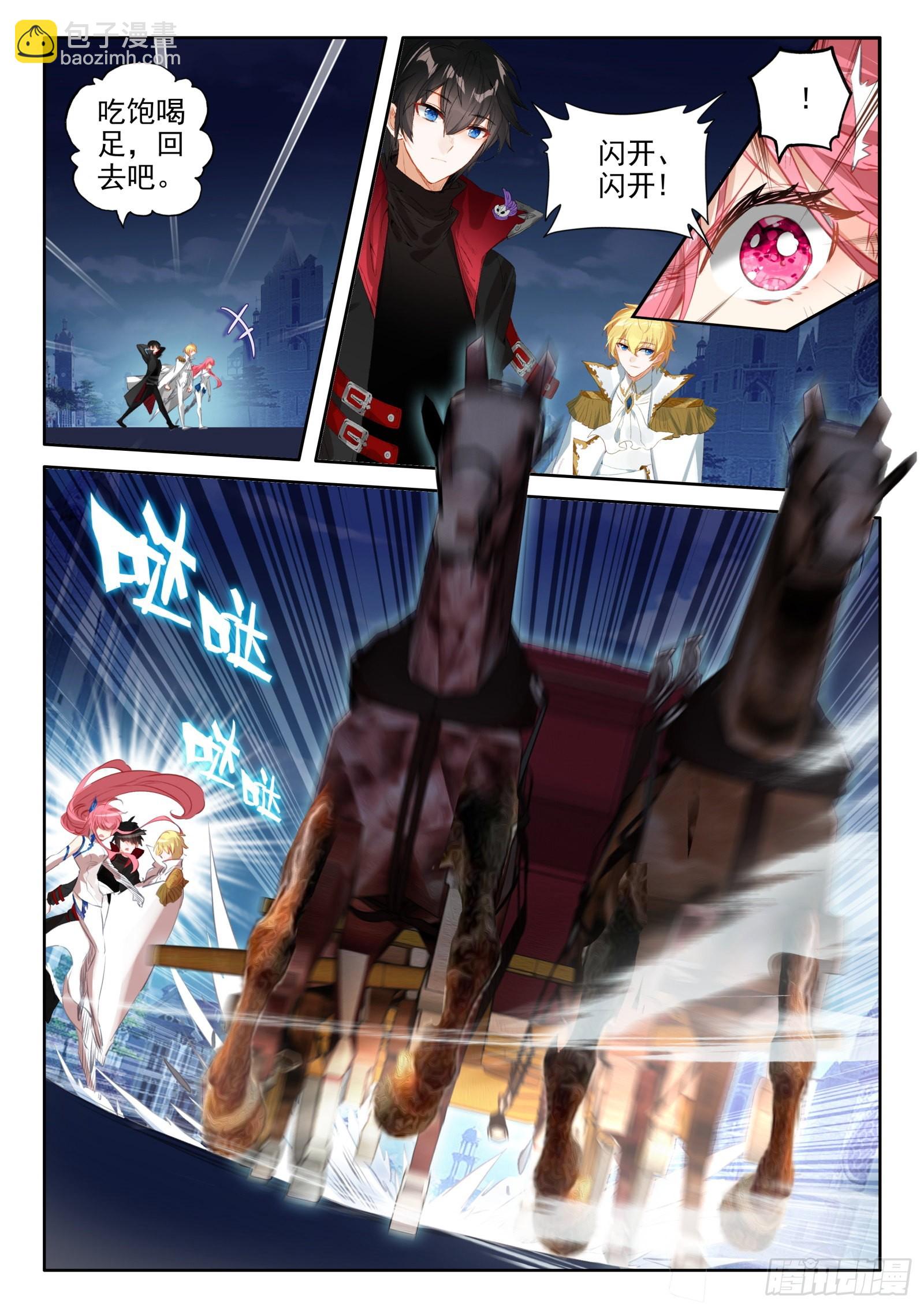 冰火魔廚 第二季 - 96 報名（下） - 1