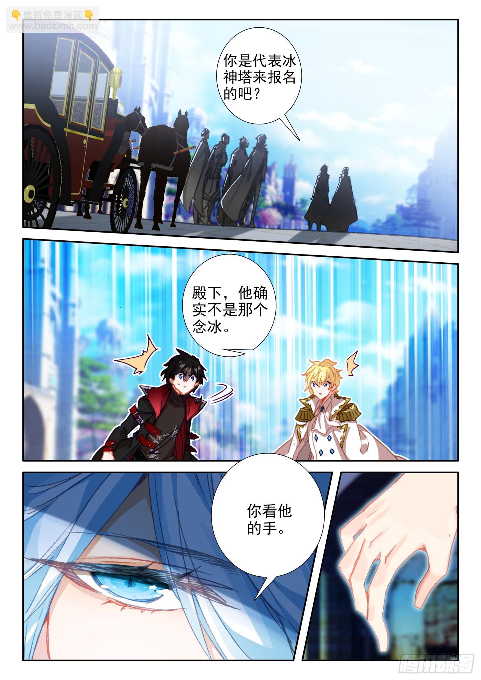 冰火魔廚 第二季 - 96 報名（下） - 3