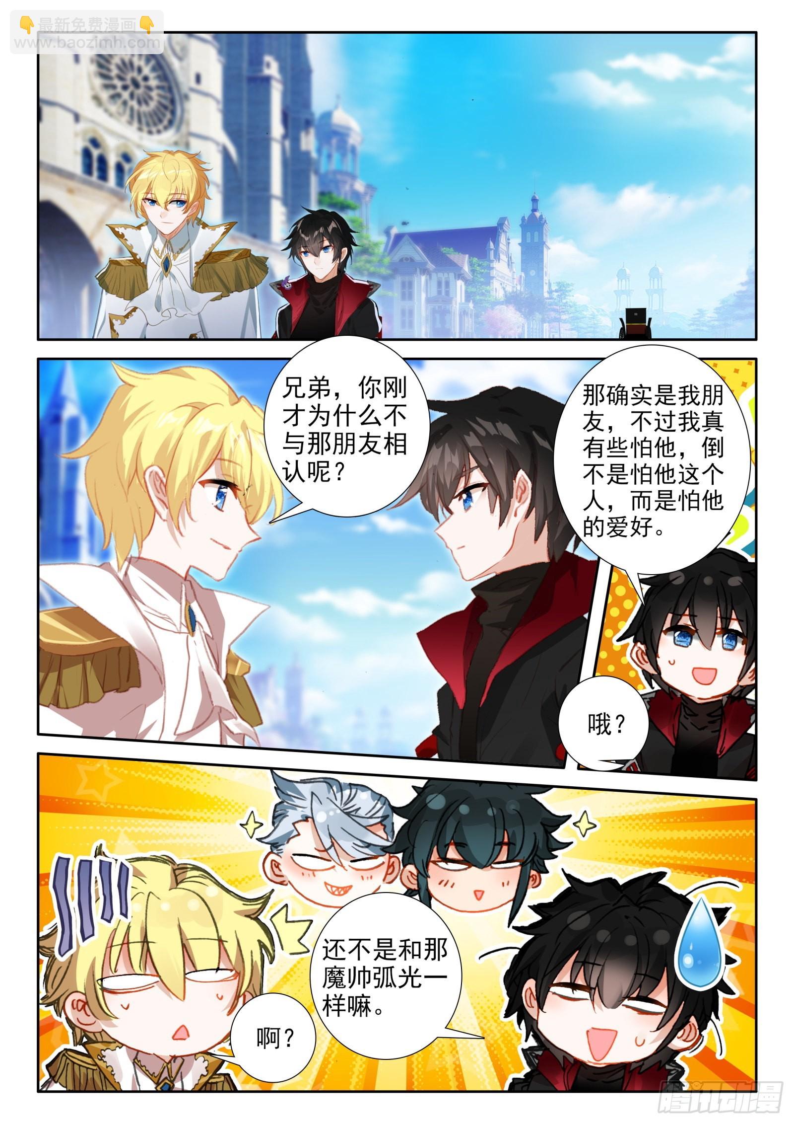 冰火魔廚 第二季 - 96 報名（下） - 2