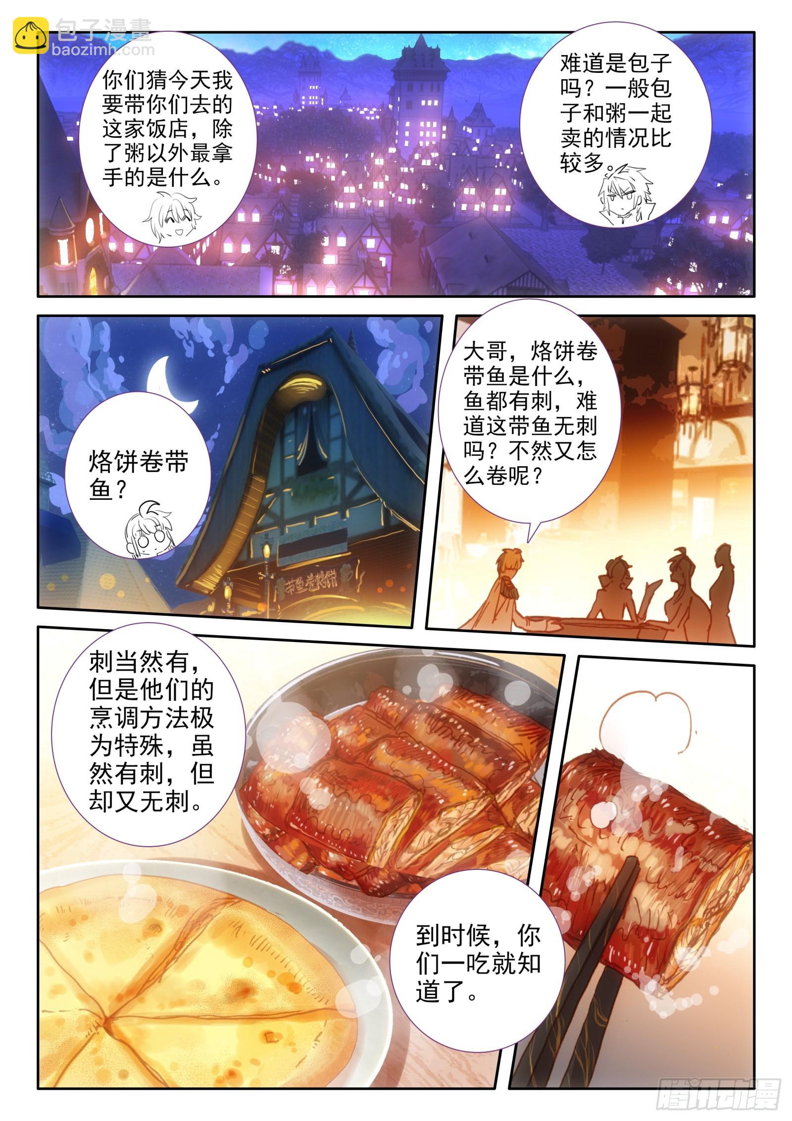 冰火魔廚 第二季 - 96 報名（下） - 1