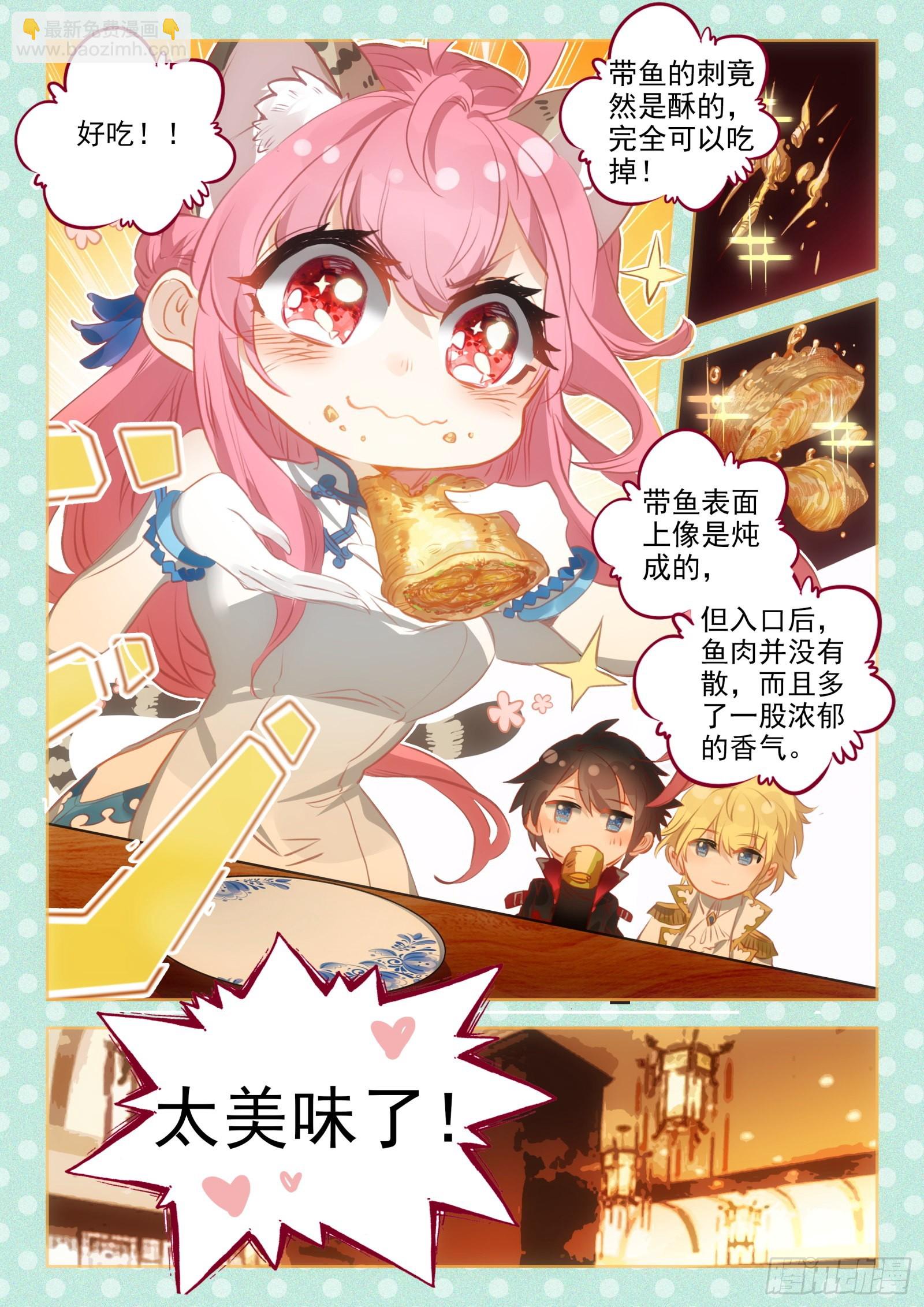 冰火魔廚 第二季 - 96 報名（下） - 3