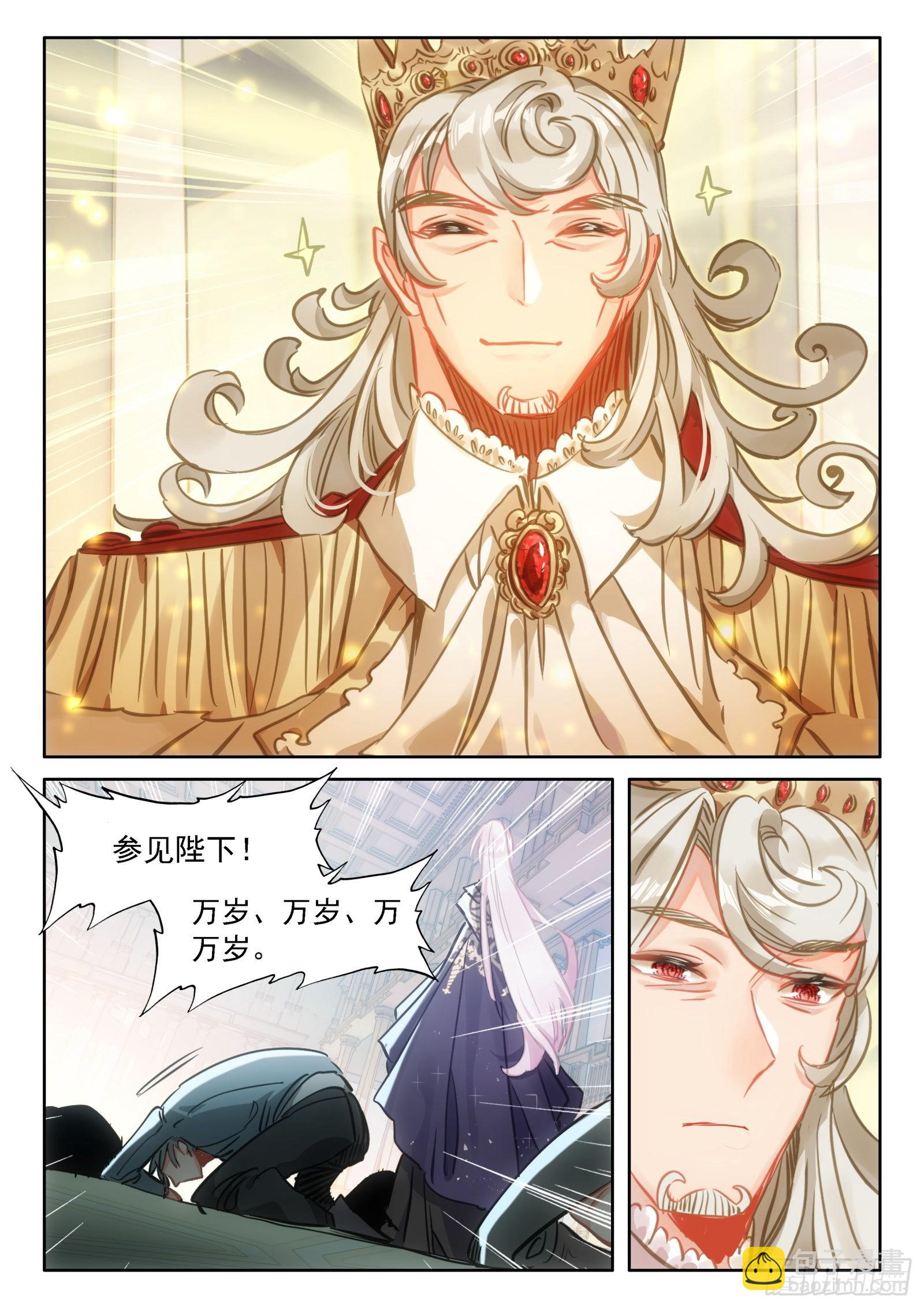 冰火魔厨 第二季 - 97 新锐魔法师大赛（下） - 2