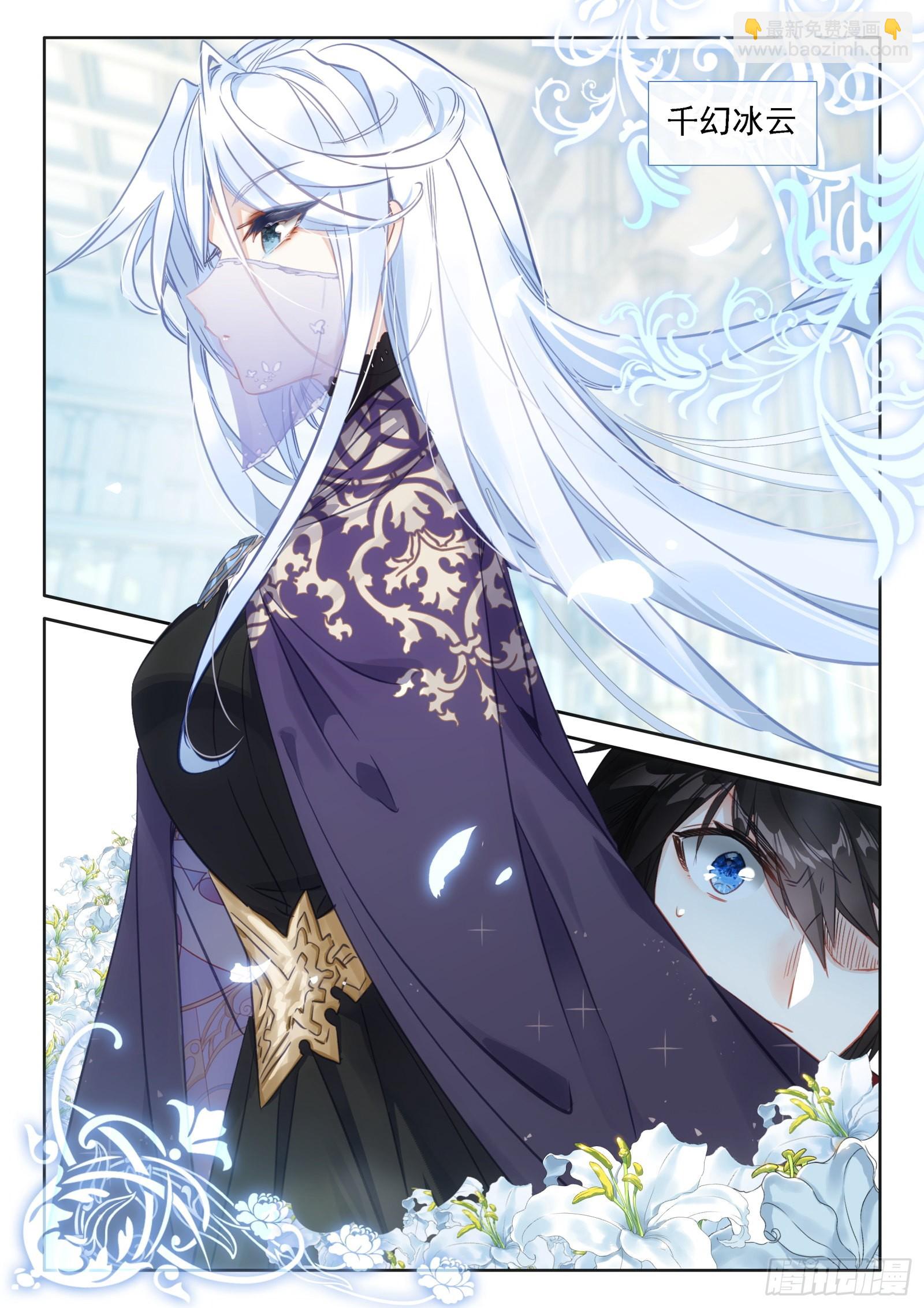 冰火魔廚 第二季 - 97 新銳魔法師大賽（下） - 2