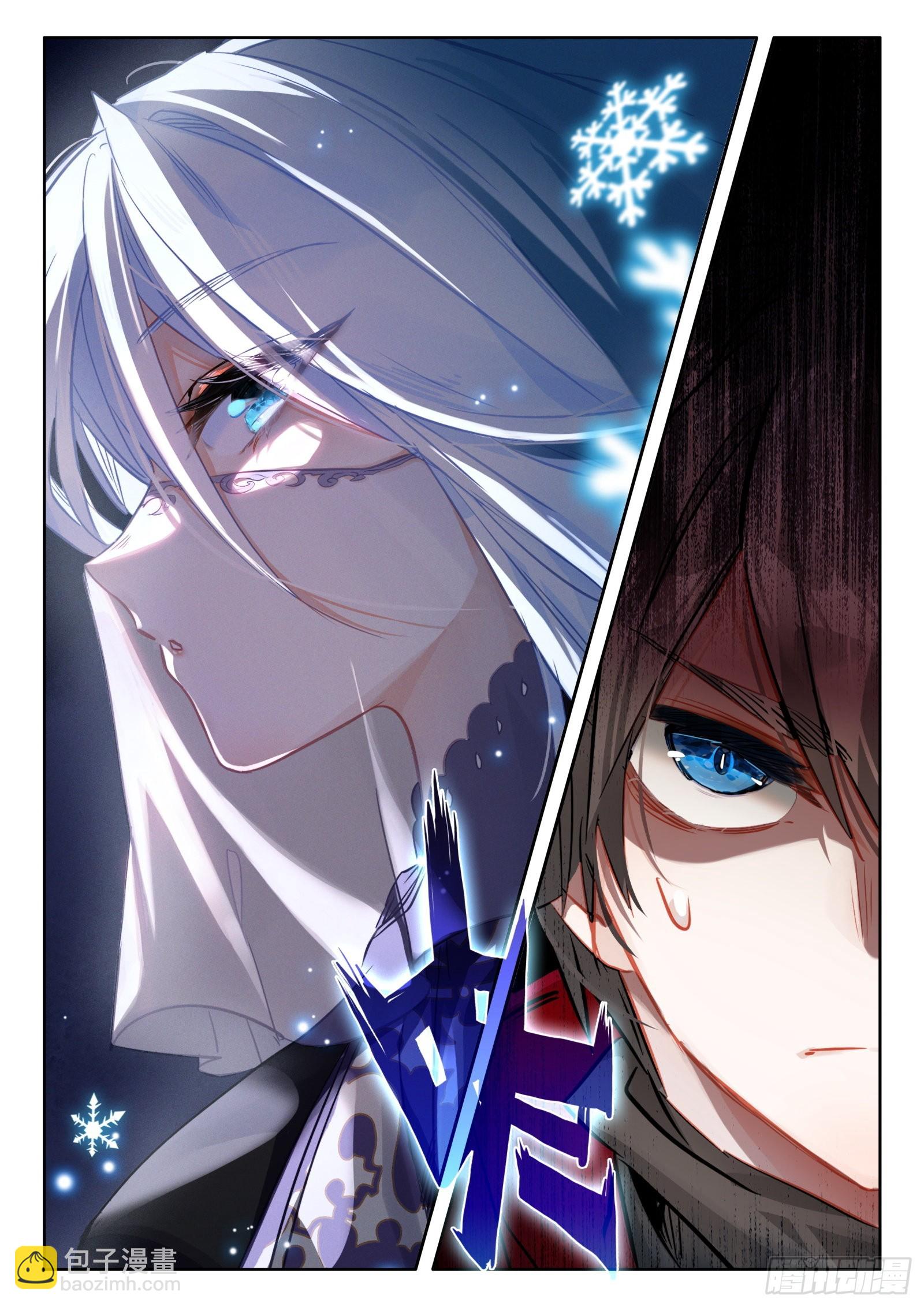 冰火魔廚 第二季 - 97 新銳魔法師大賽（下） - 3