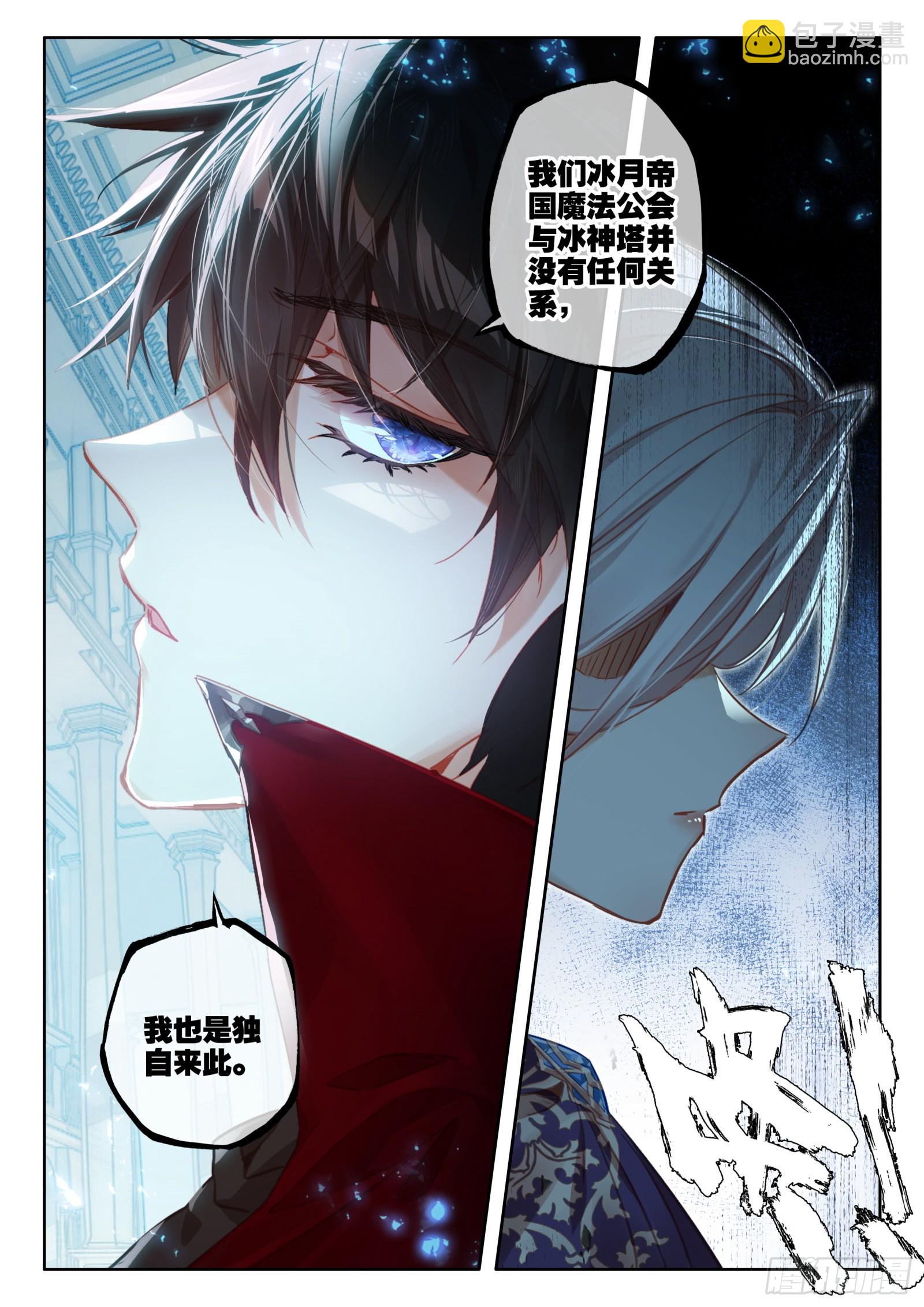 冰火魔廚 第二季 - 98 辣手滅敵（上） - 2