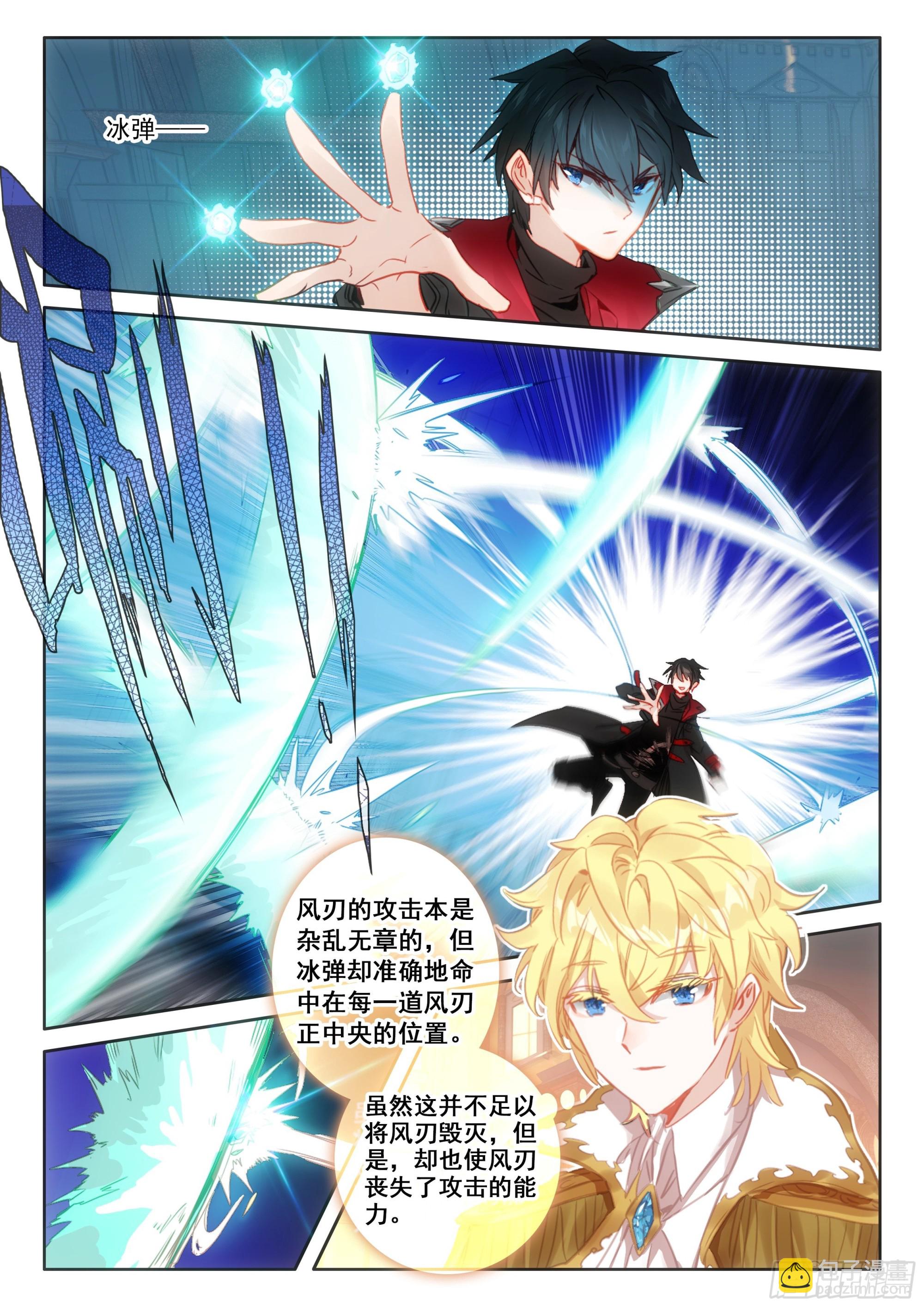 冰火魔廚 第二季 - 99 連勝（上） - 1