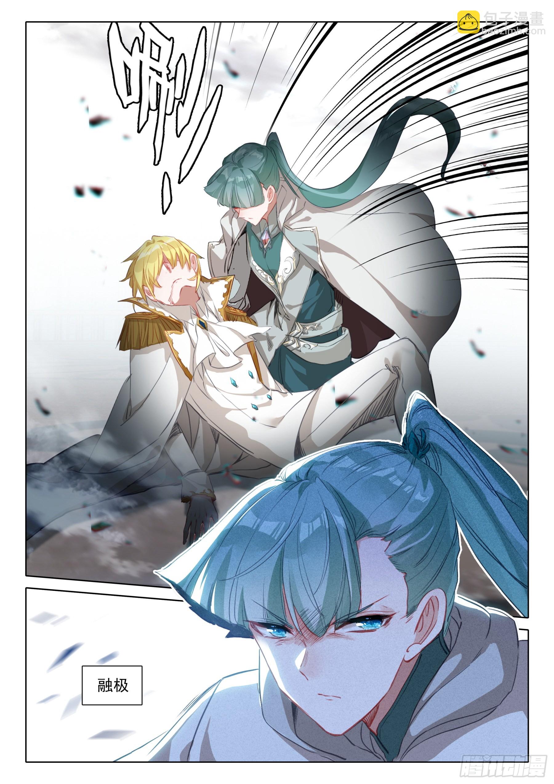 冰火魔廚 第二季 - 100 千幻領域（上） - 1