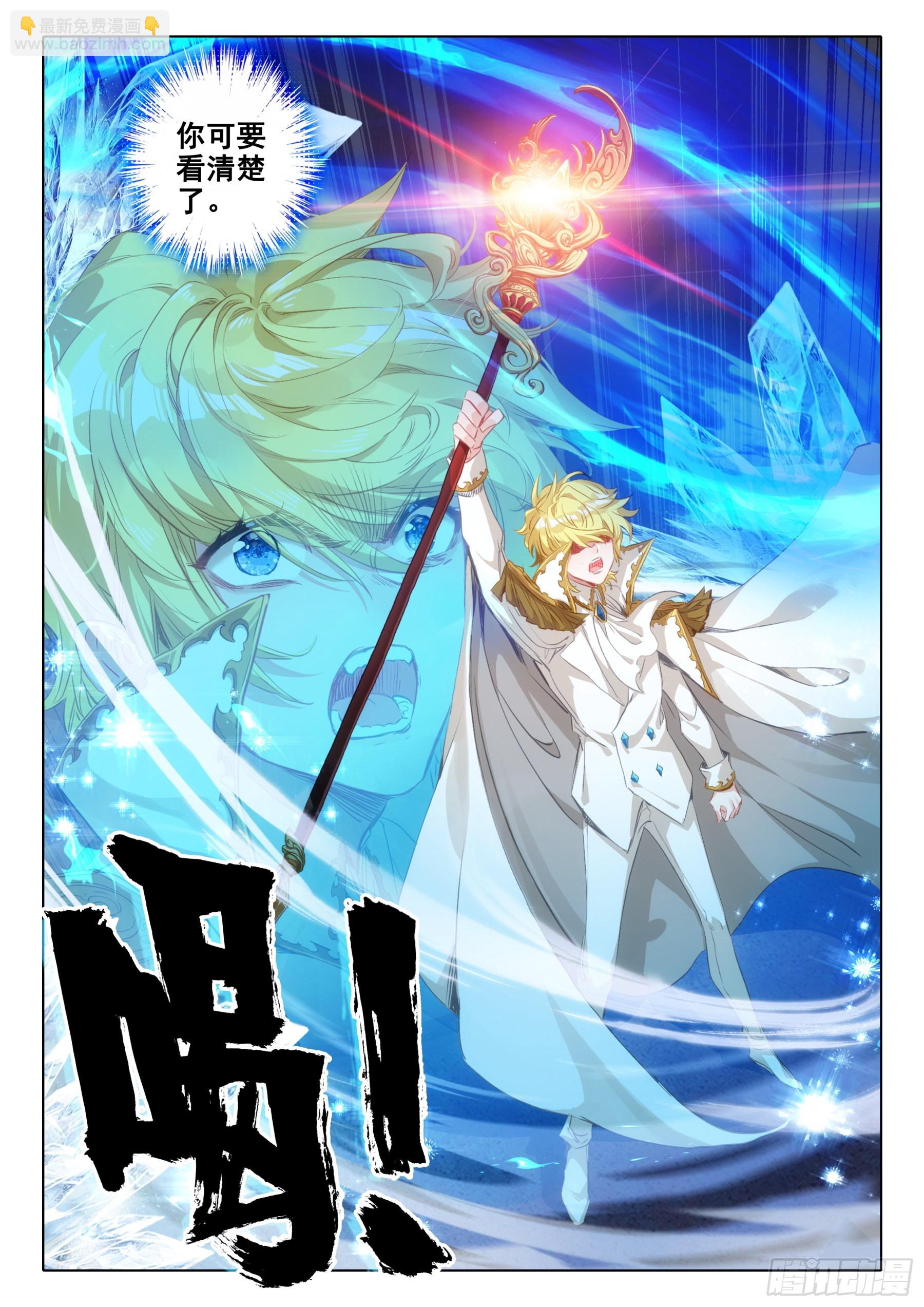 冰火魔廚 第二季 - 100 千幻領域（上） - 2