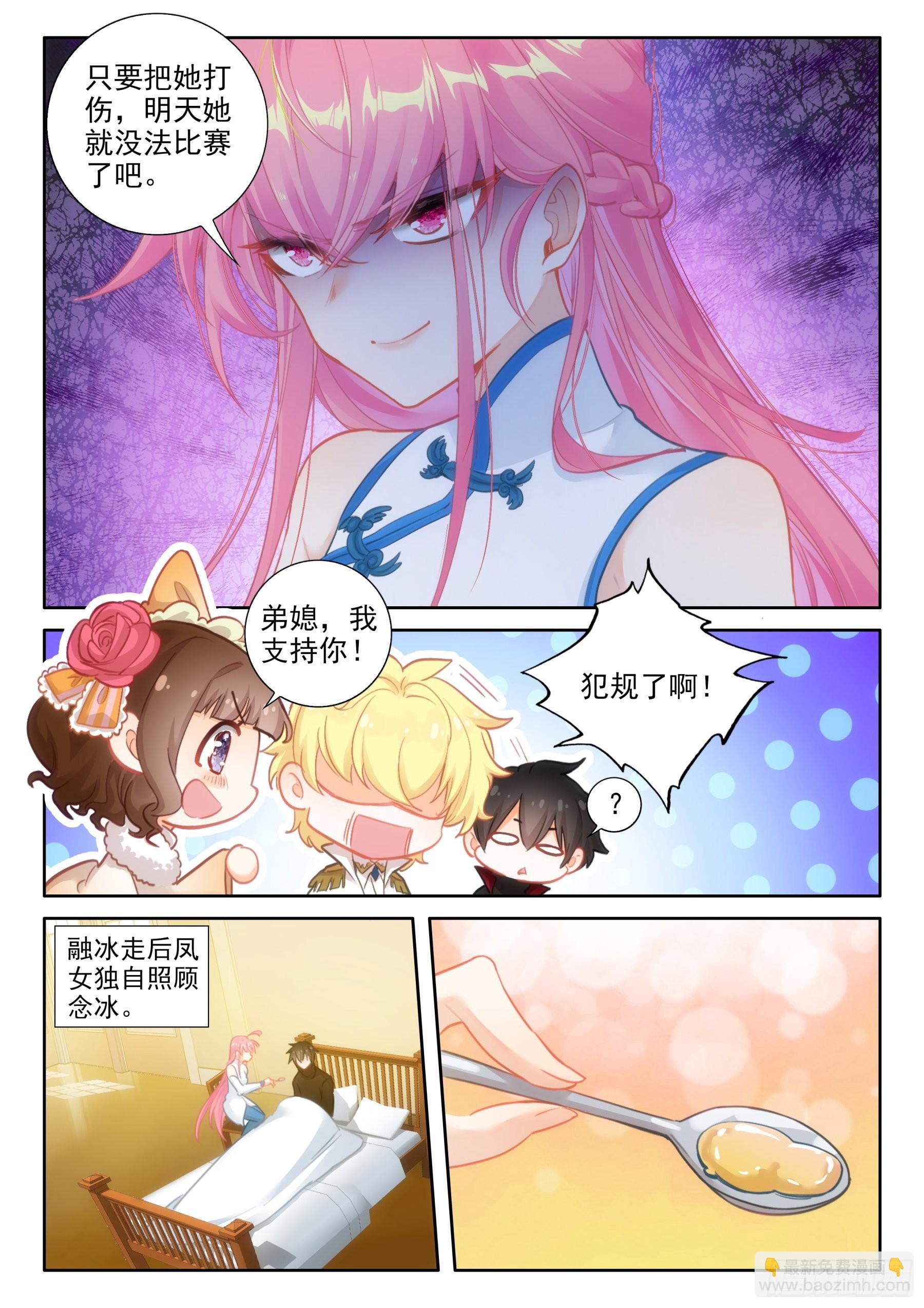 冰火魔廚 第二季 - 102 第二十三次上廁所（上） - 1