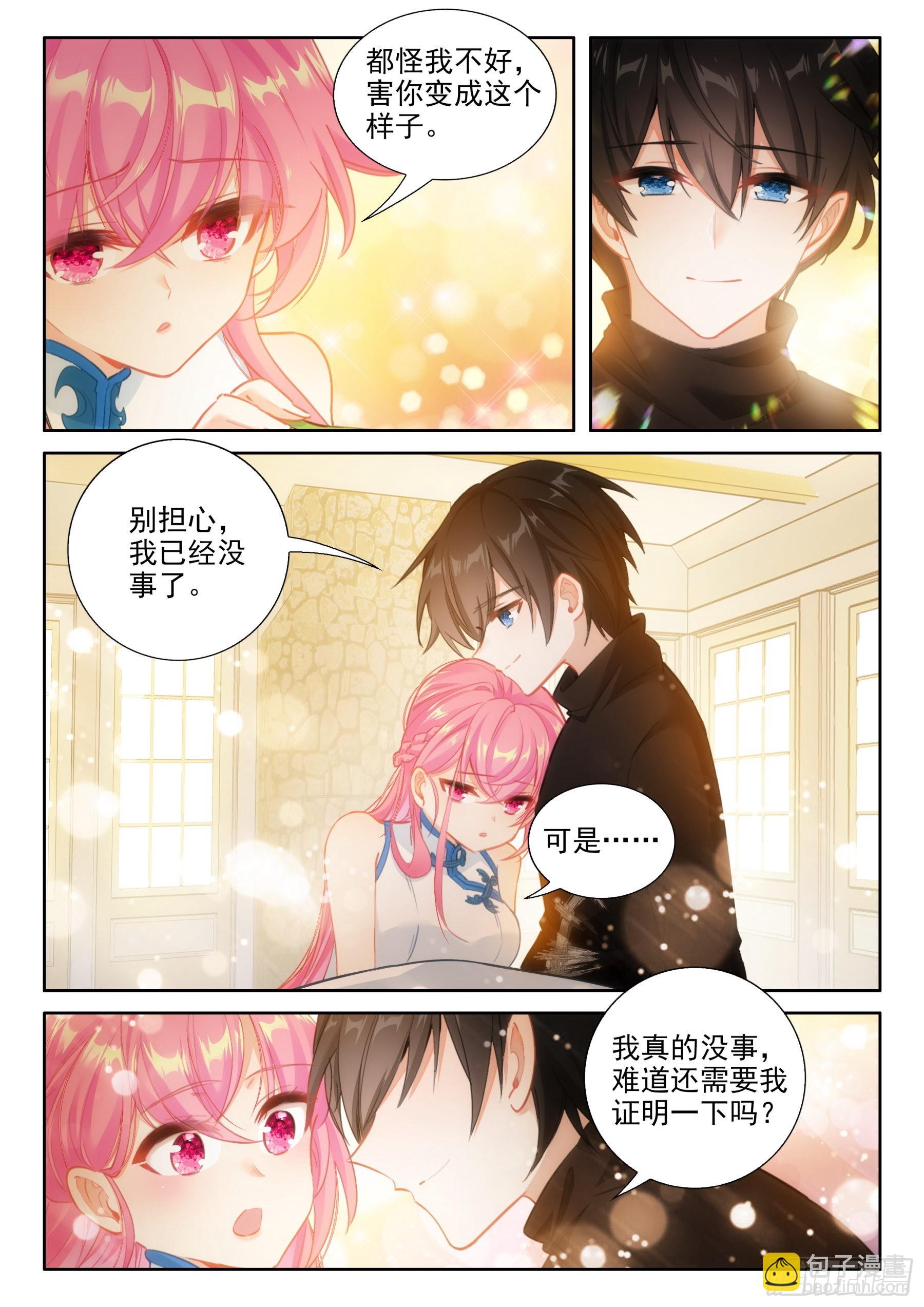 冰火魔廚 第二季 - 102 第二十三次上廁所（上） - 2