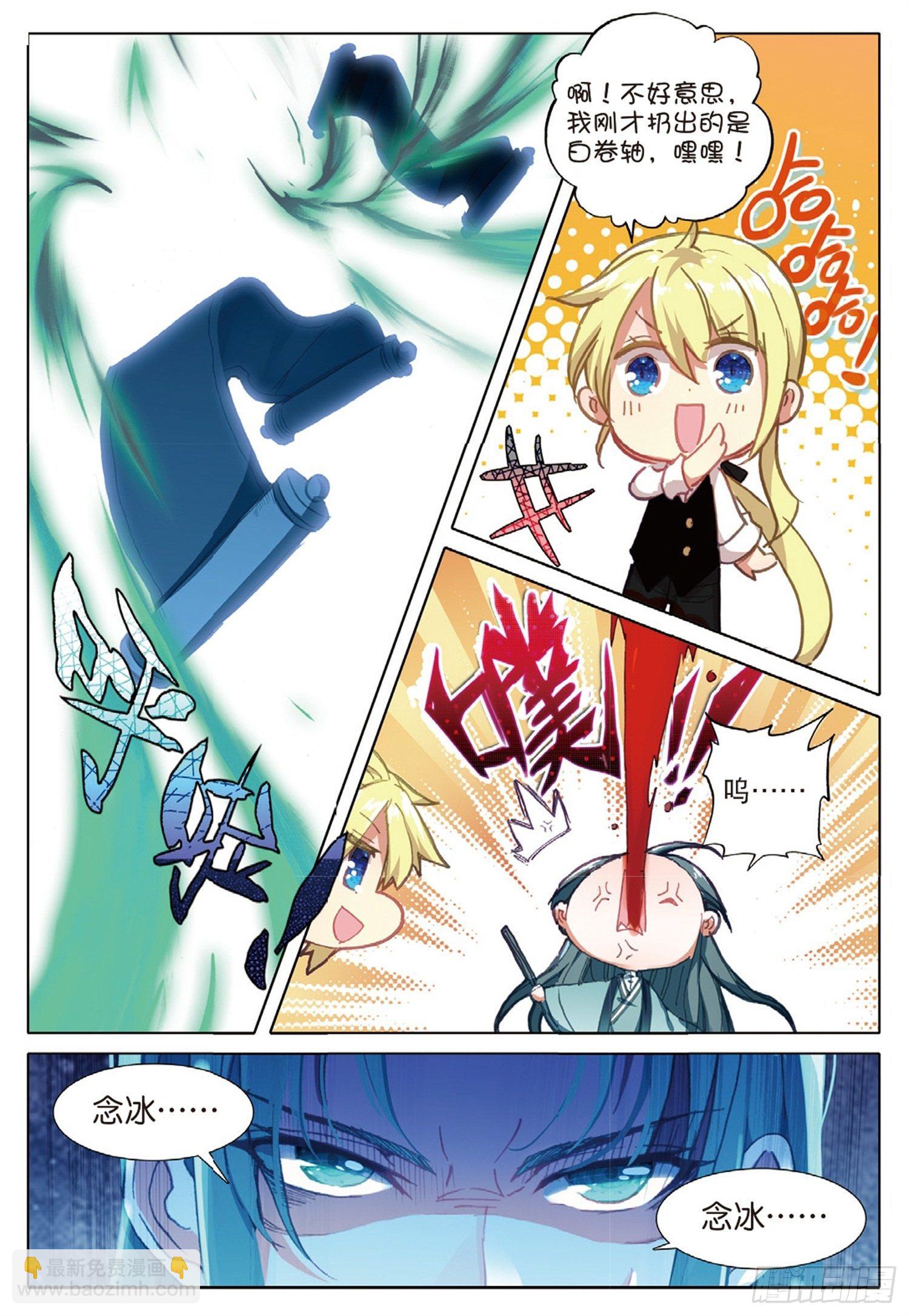 冰火魔廚 第二季 - 19 對決 - 1