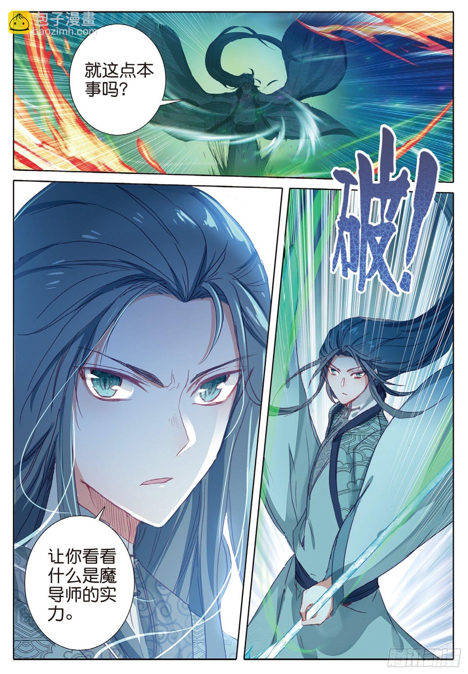 冰火魔廚 第二季 - 19 對決 - 2