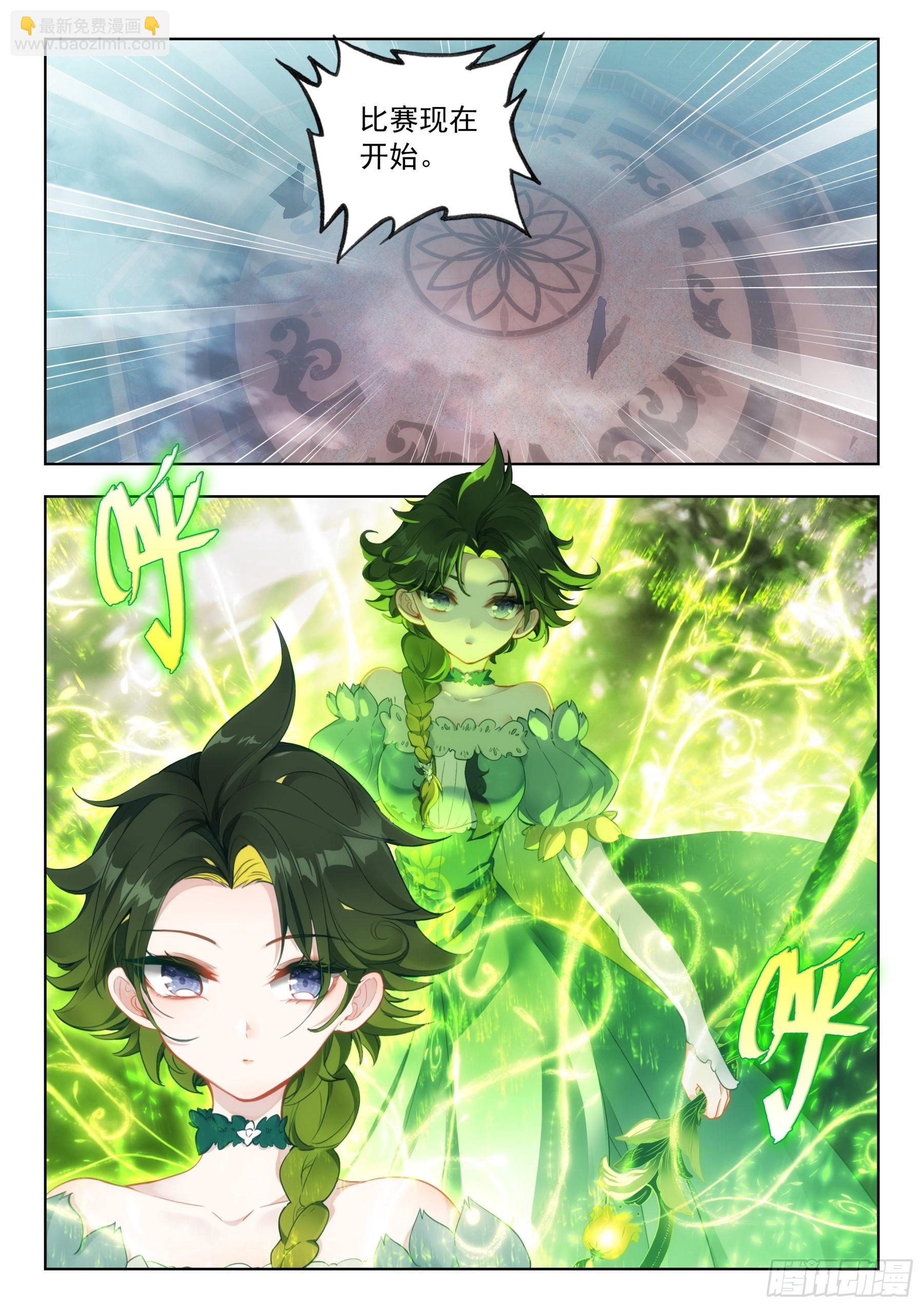 冰火魔廚 第二季 - 103 天命之女（上） - 2