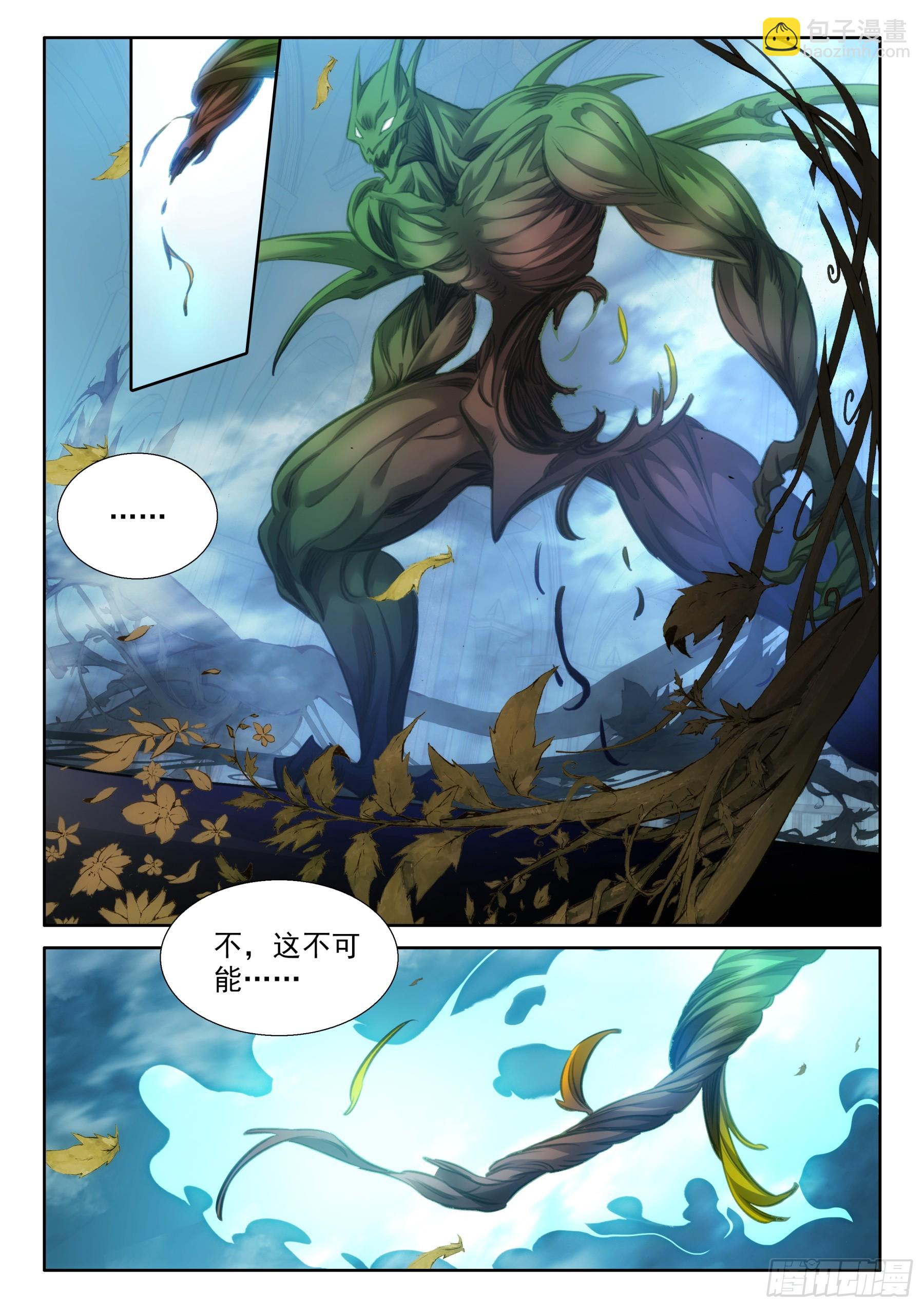 冰火魔廚 第二季 - 104  冰炎魔劫破（上） - 1