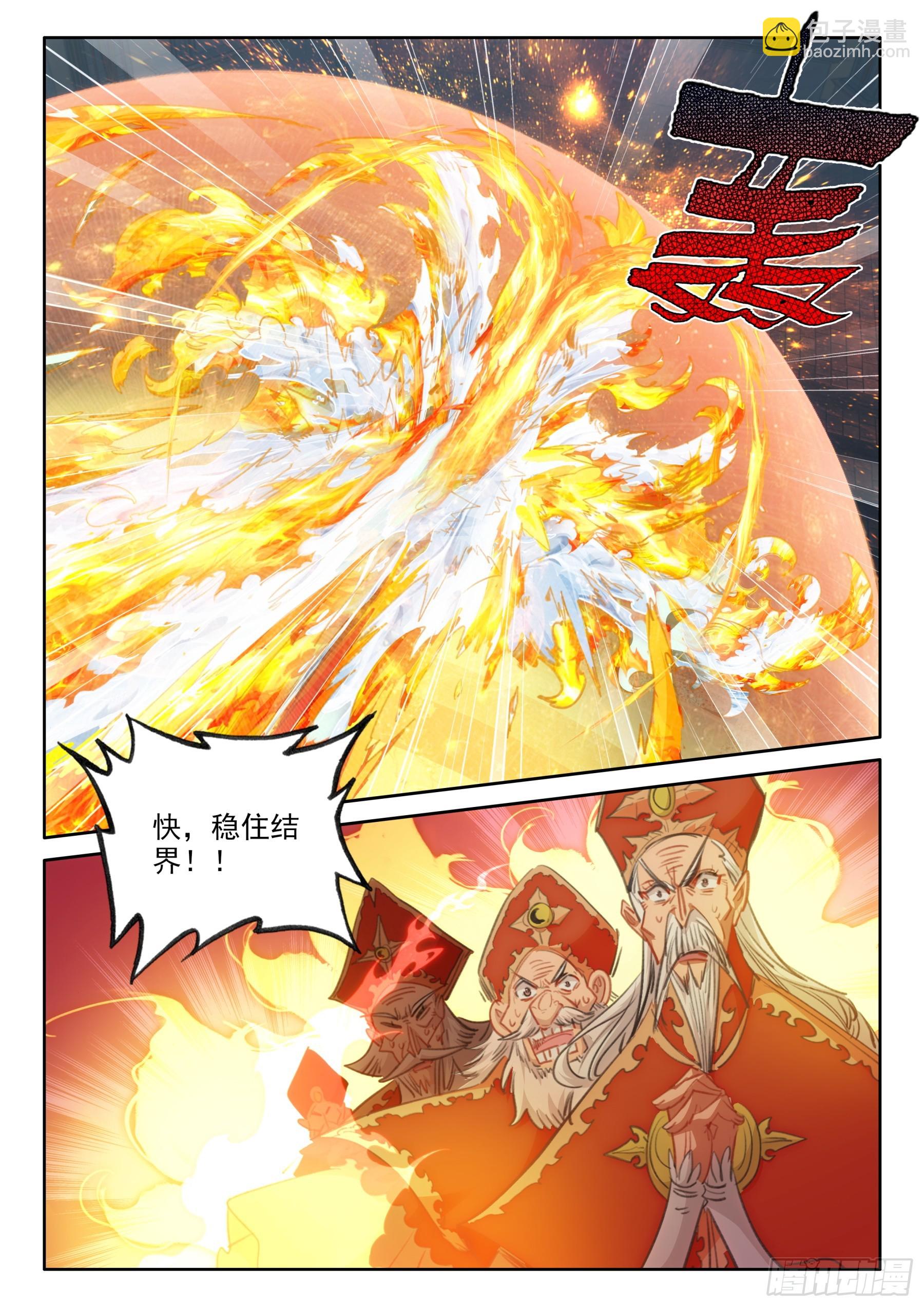 冰火魔廚 第二季 - 104  冰炎魔劫破（上） - 2