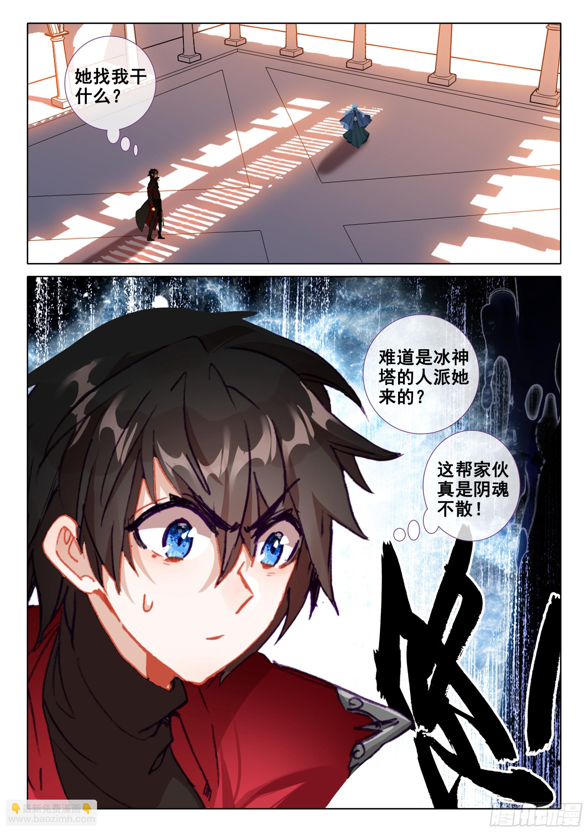 冰火魔廚 第二季 - 107 我們能談談嗎？（上） - 2