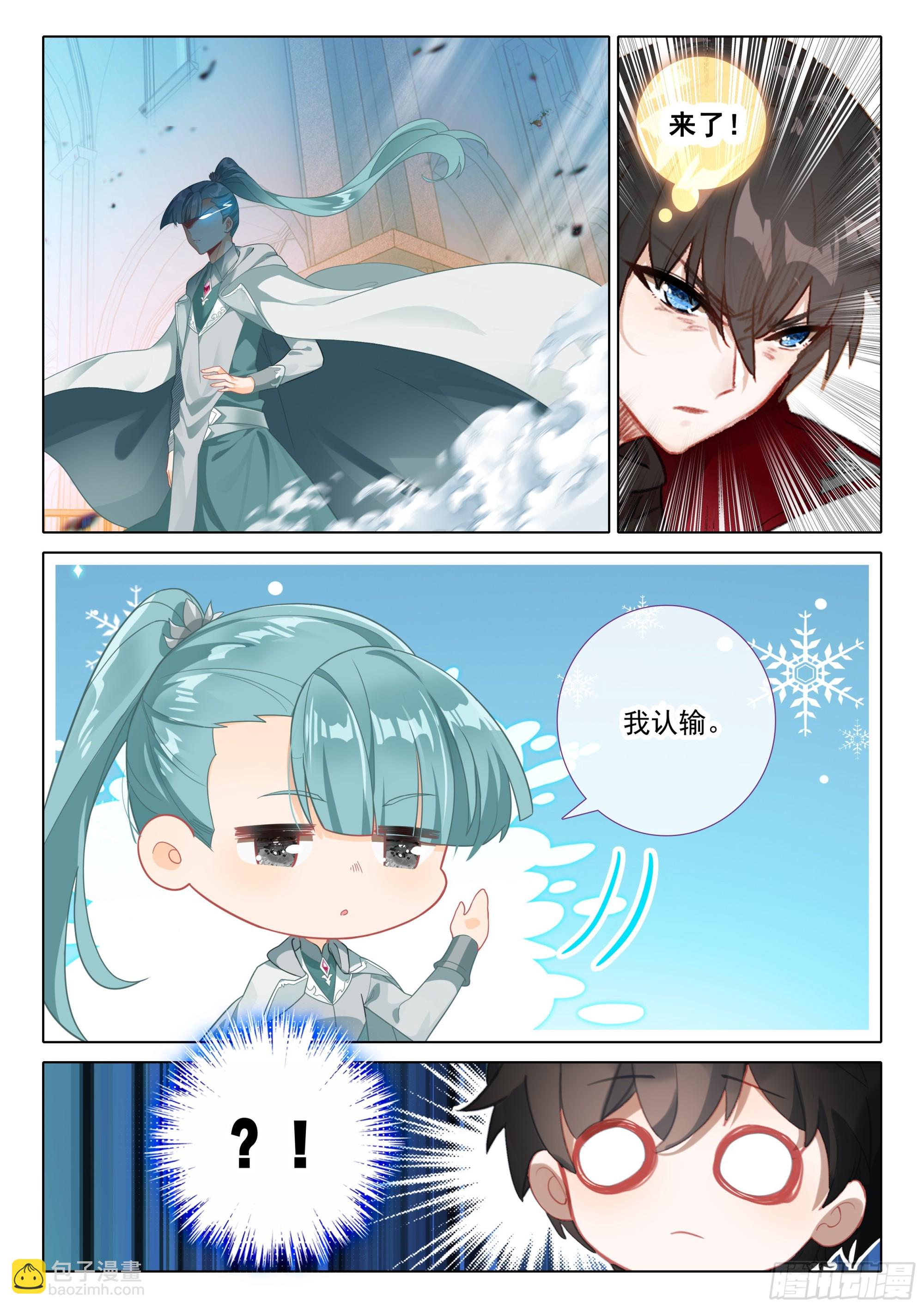 冰火魔廚 第二季 - 107 我們能談談嗎？（上） - 1