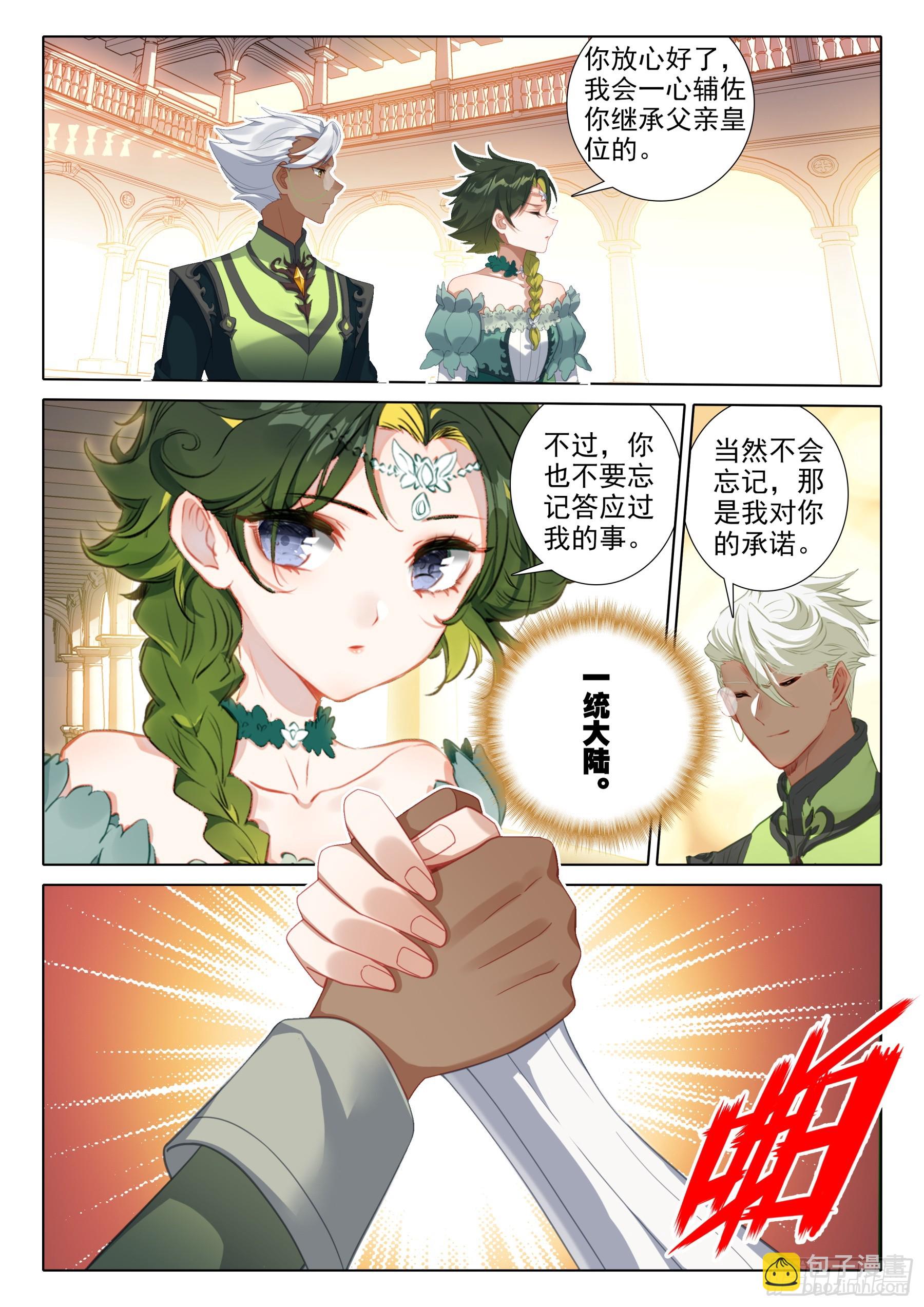 冰火魔廚 第二季 - 109 雙色冰封球（上） - 1