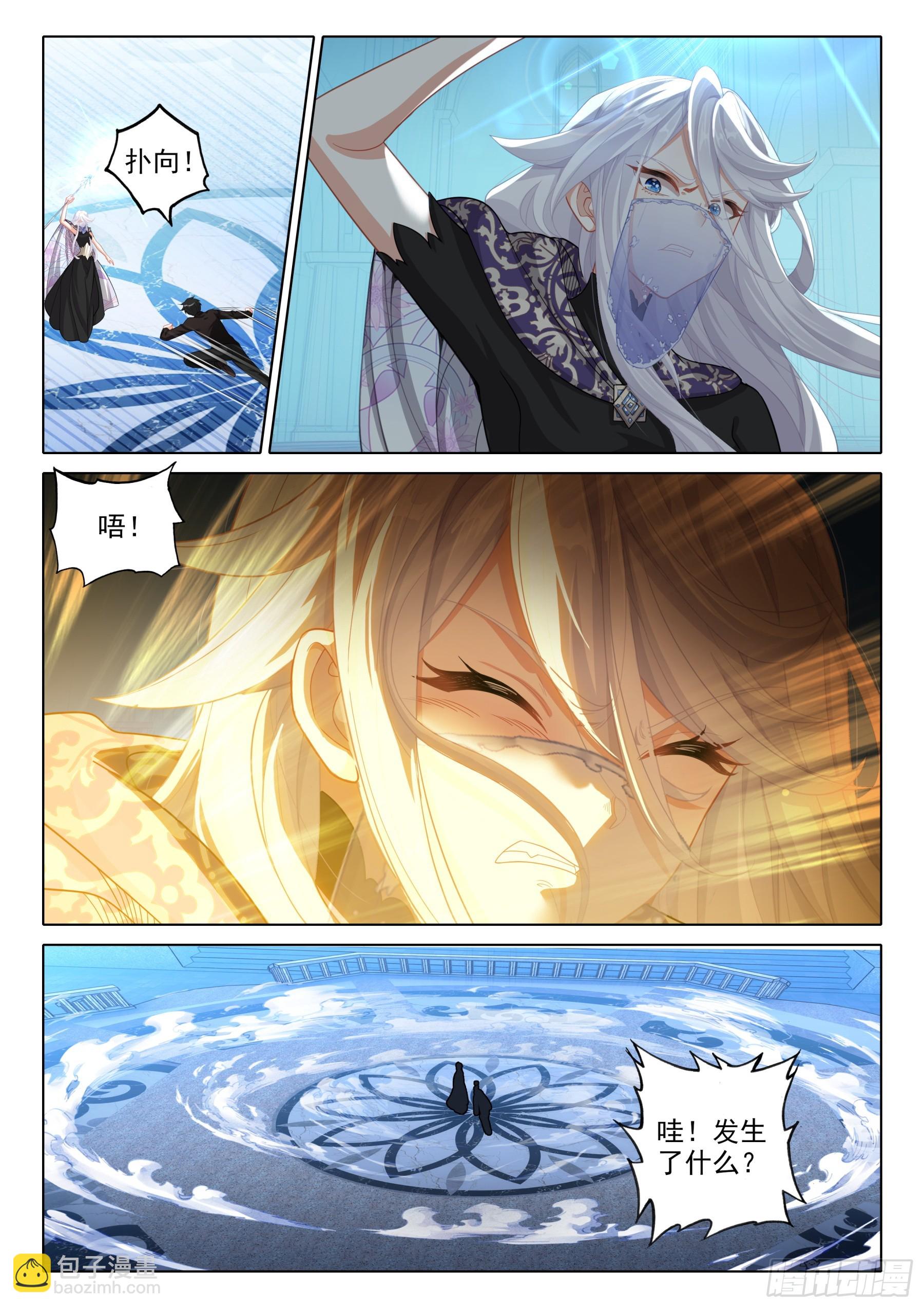 冰火魔廚 第二季 - 111 這個瘋女人（上） - 3