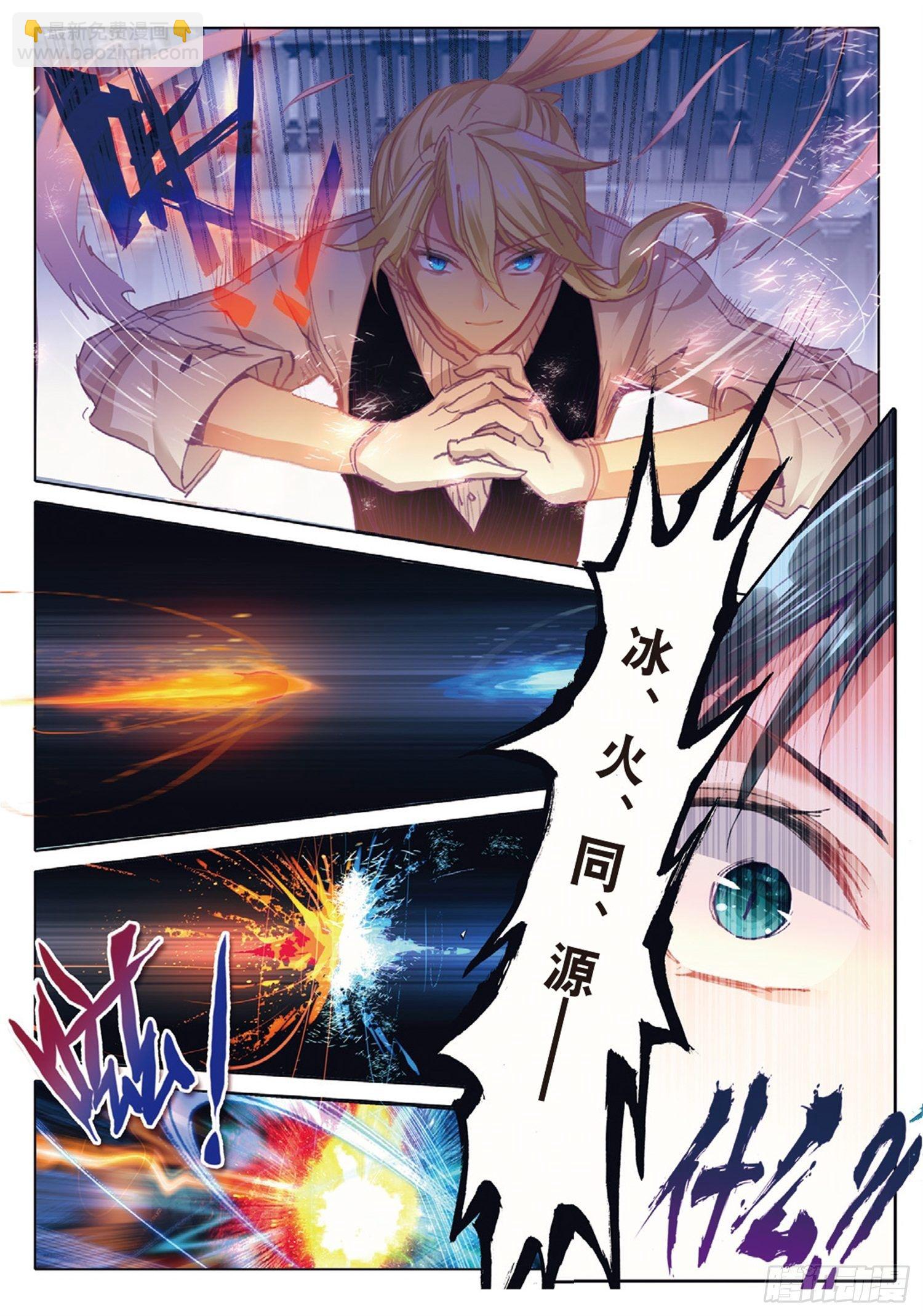 冰火魔廚 第二季 - 20 始料未及（下） - 3