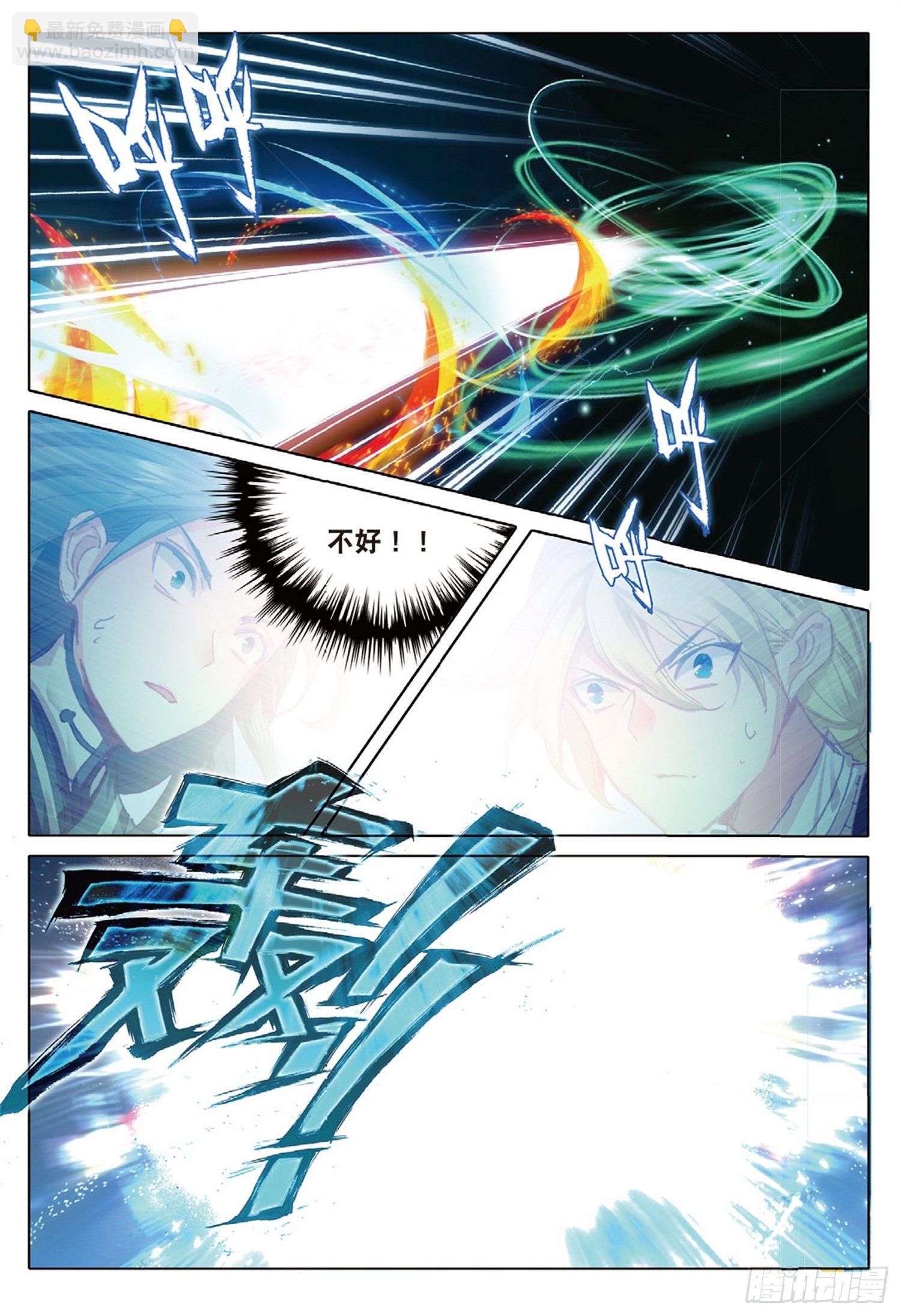 冰火魔廚 第二季 - 20 始料未及（下） - 1