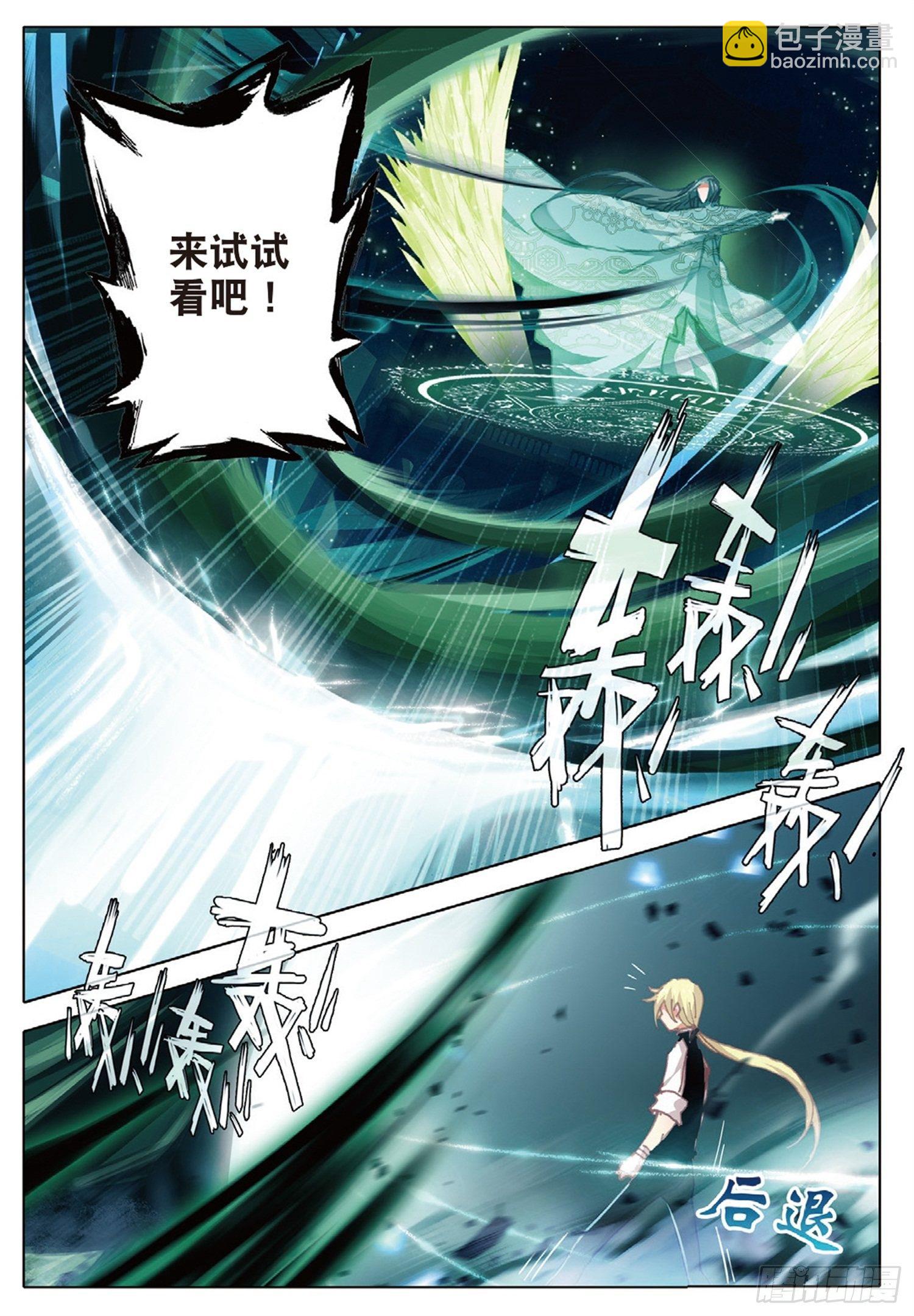 冰火魔廚 第二季 - 20 始料未及（下） - 3