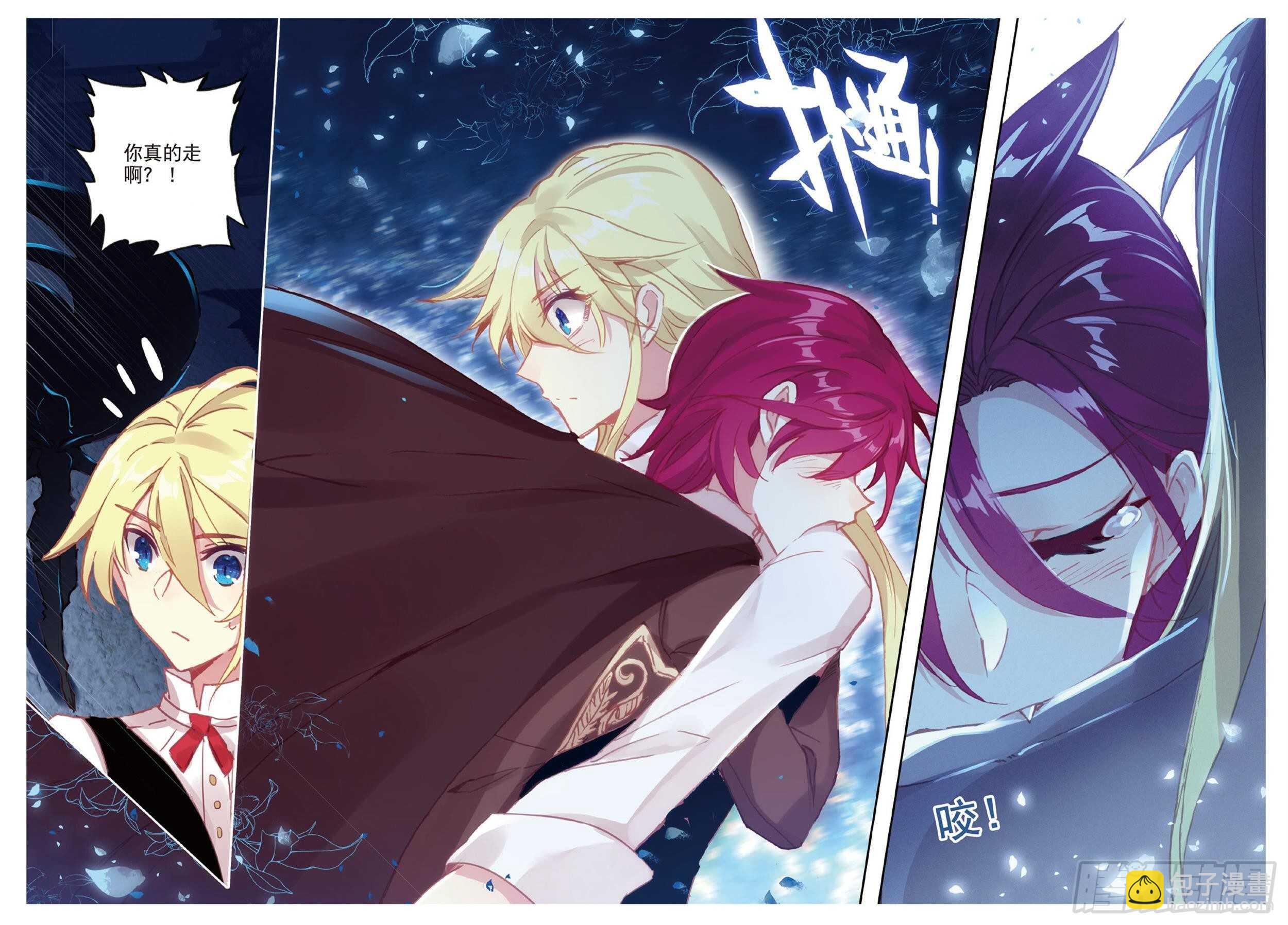 冰火魔廚 第二季 - 23 不捨得離別（下） - 2