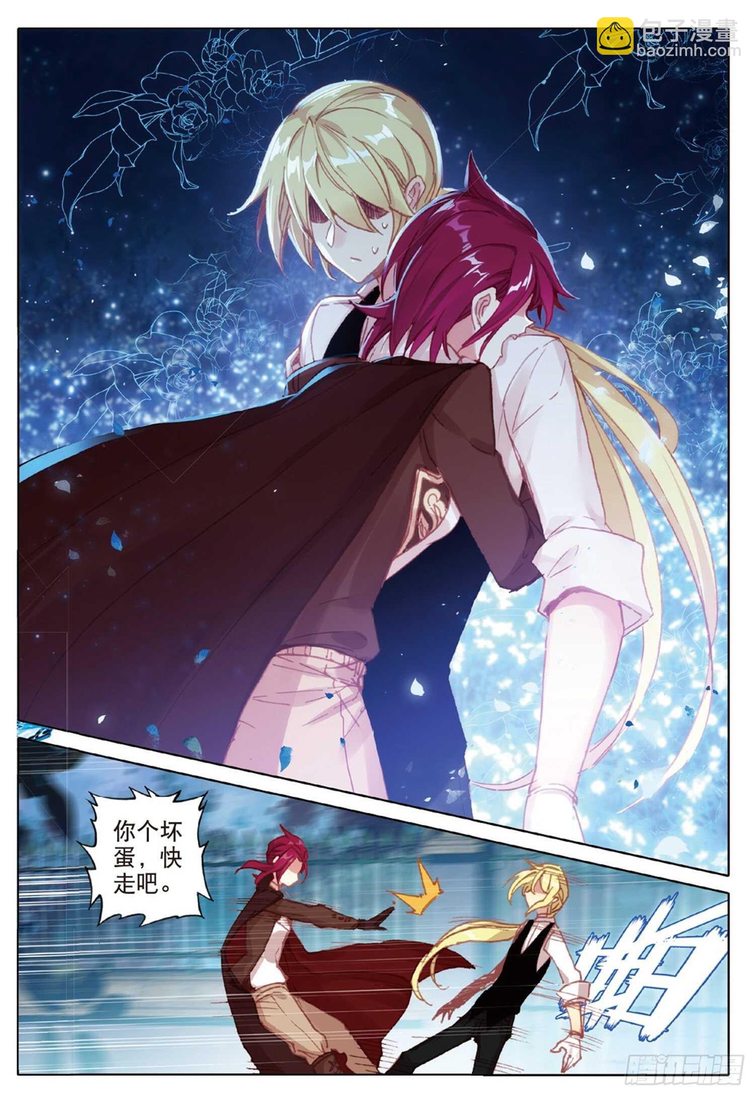 冰火魔廚 第二季 - 23 不捨得離別（下） - 3