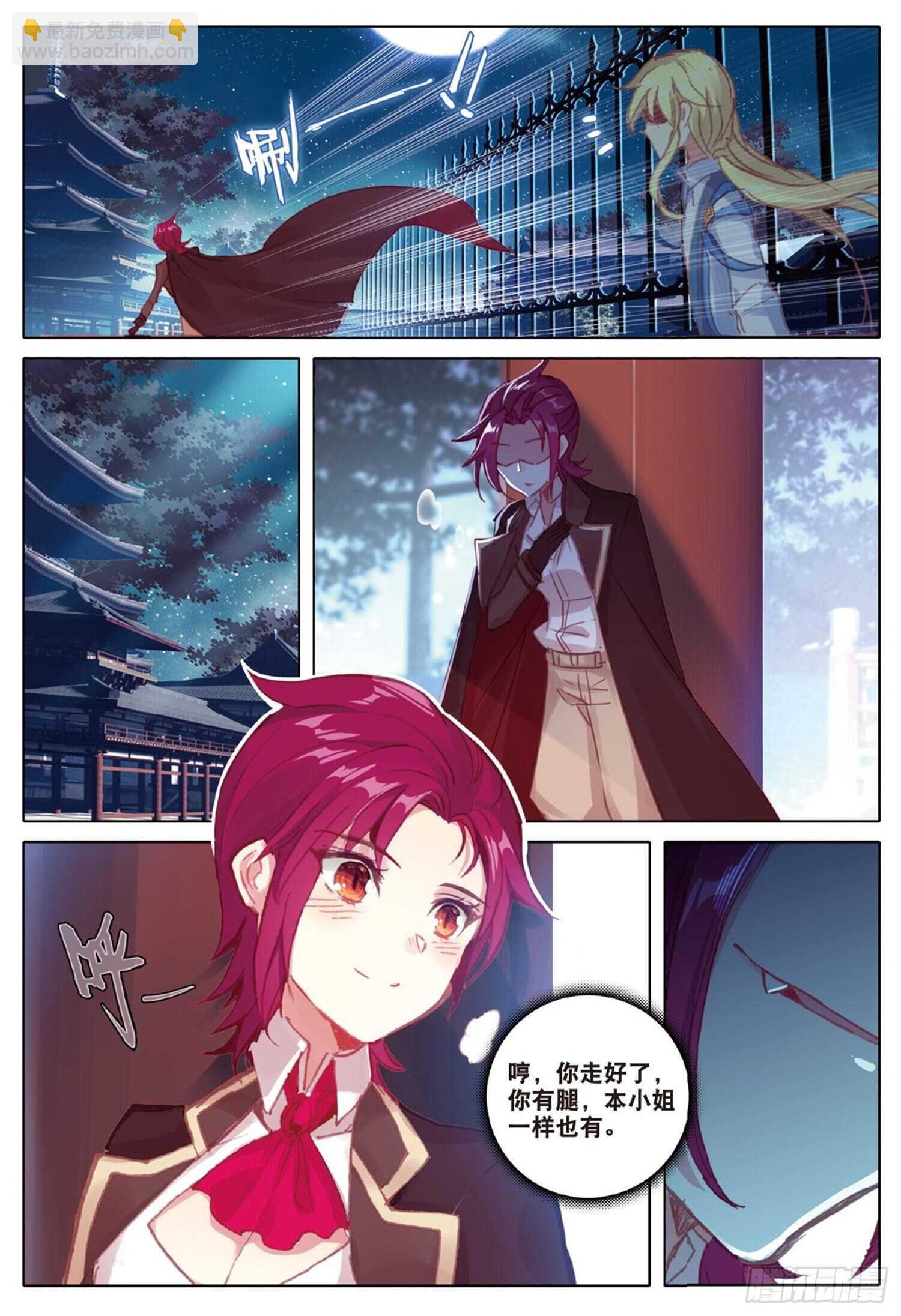 冰火魔廚 第二季 - 23 不捨得離別（下） - 1