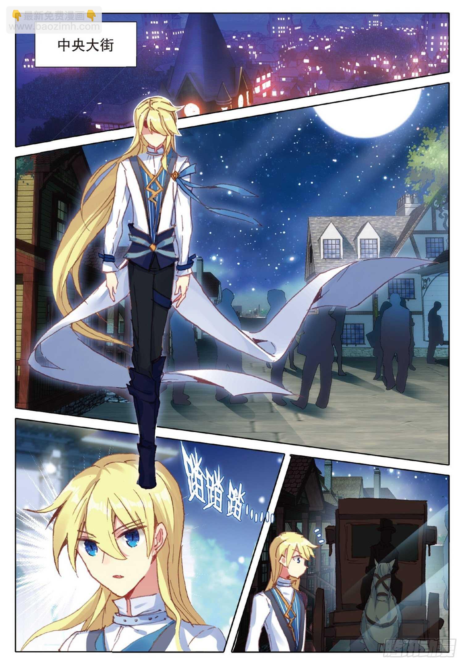 冰火魔廚 第二季 - 23 不捨得離別（下） - 2