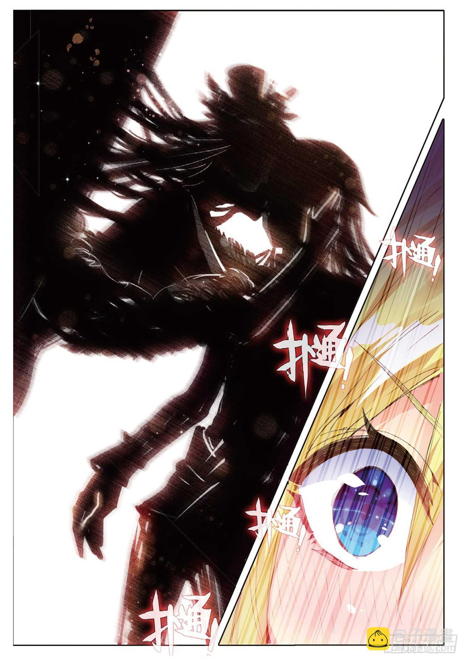 冰火魔廚 第二季 - 24 智女的過去（下） - 2