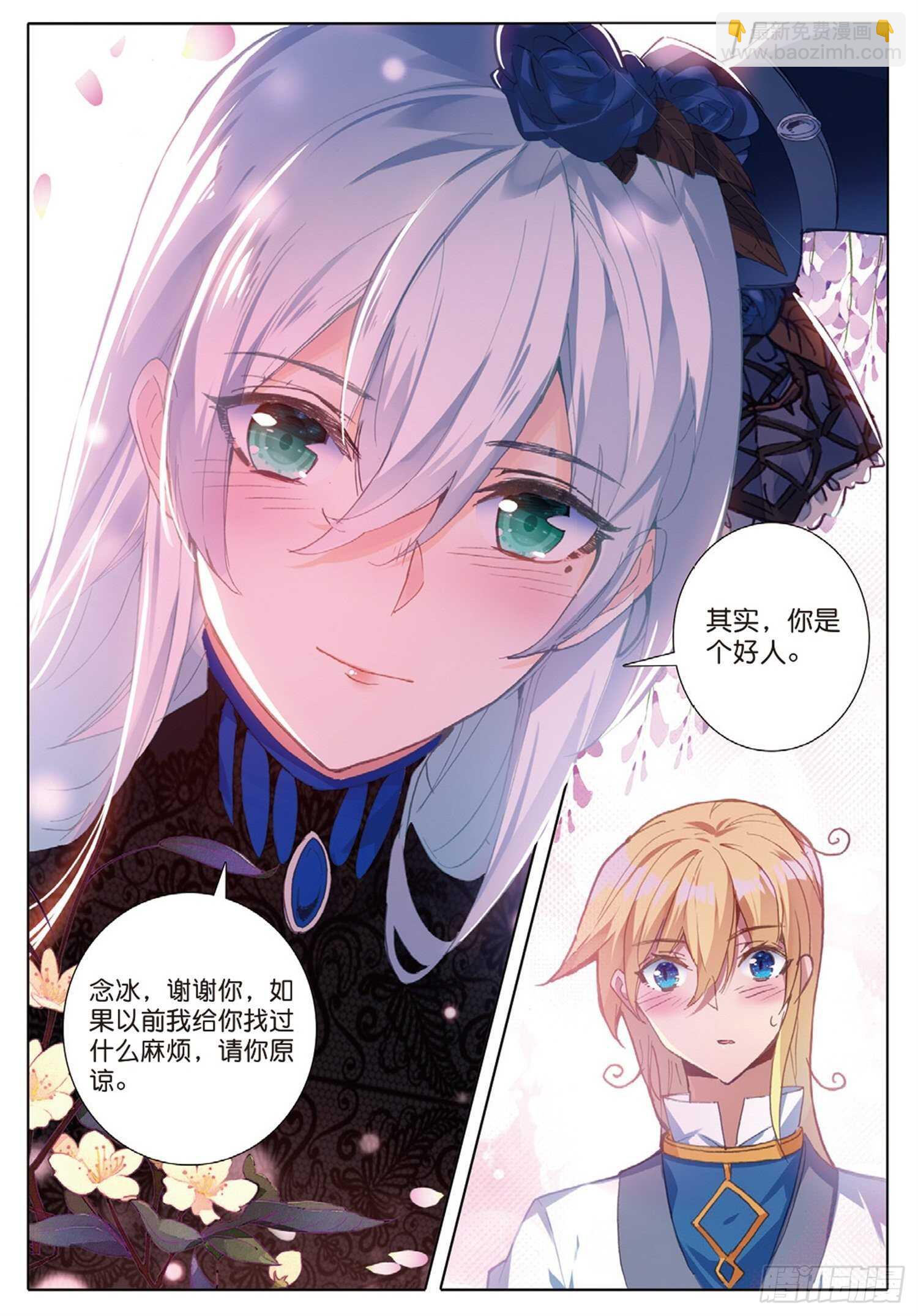 冰火魔廚 第二季 - 24 智女的過去（下） - 3