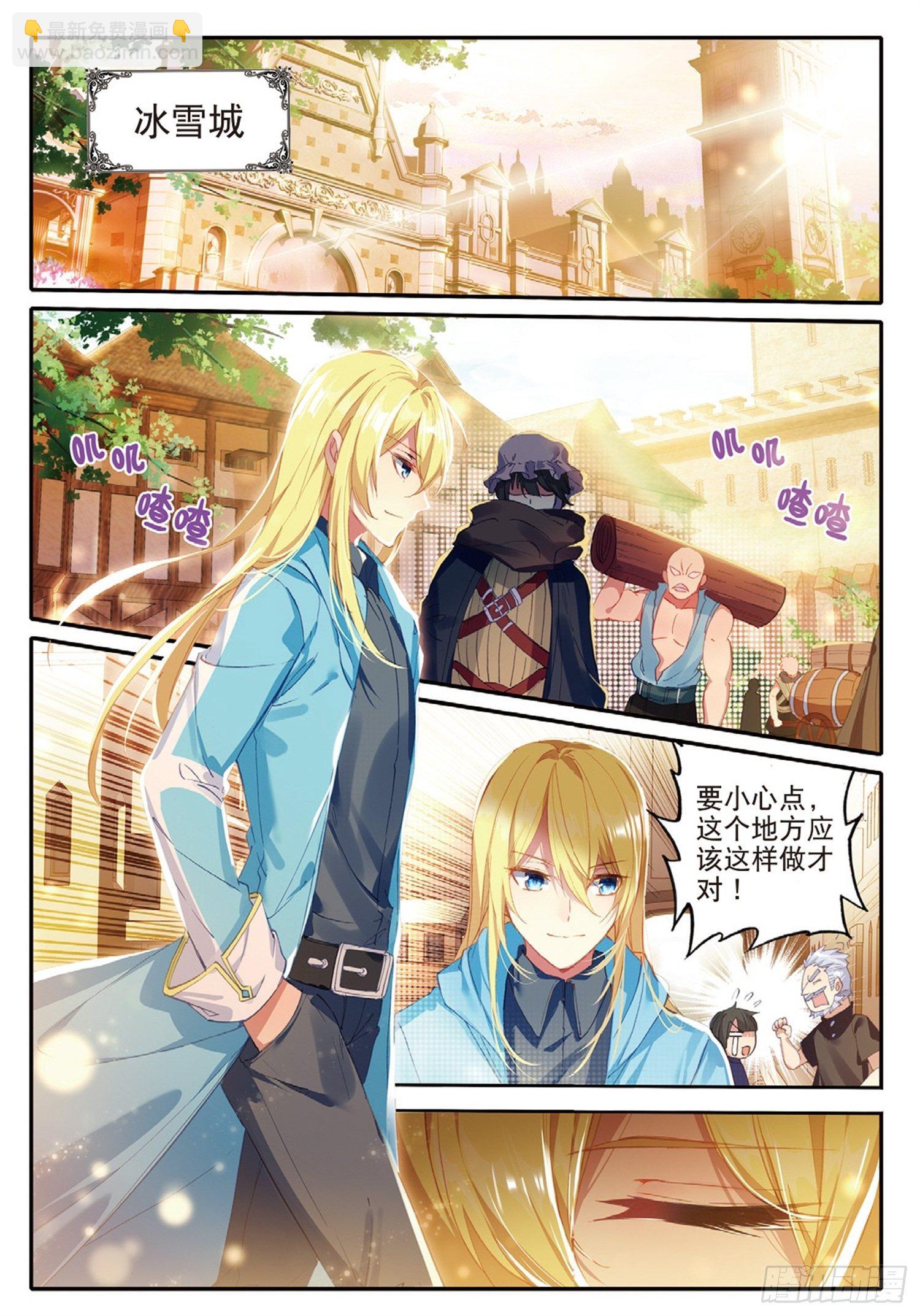 冰火魔廚 第二季 - 3 難纏的女人 - 2