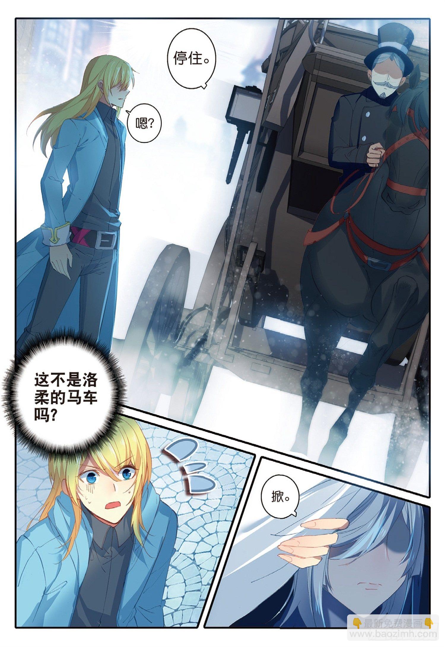 冰火魔廚 第二季 - 3 難纏的女人 - 2